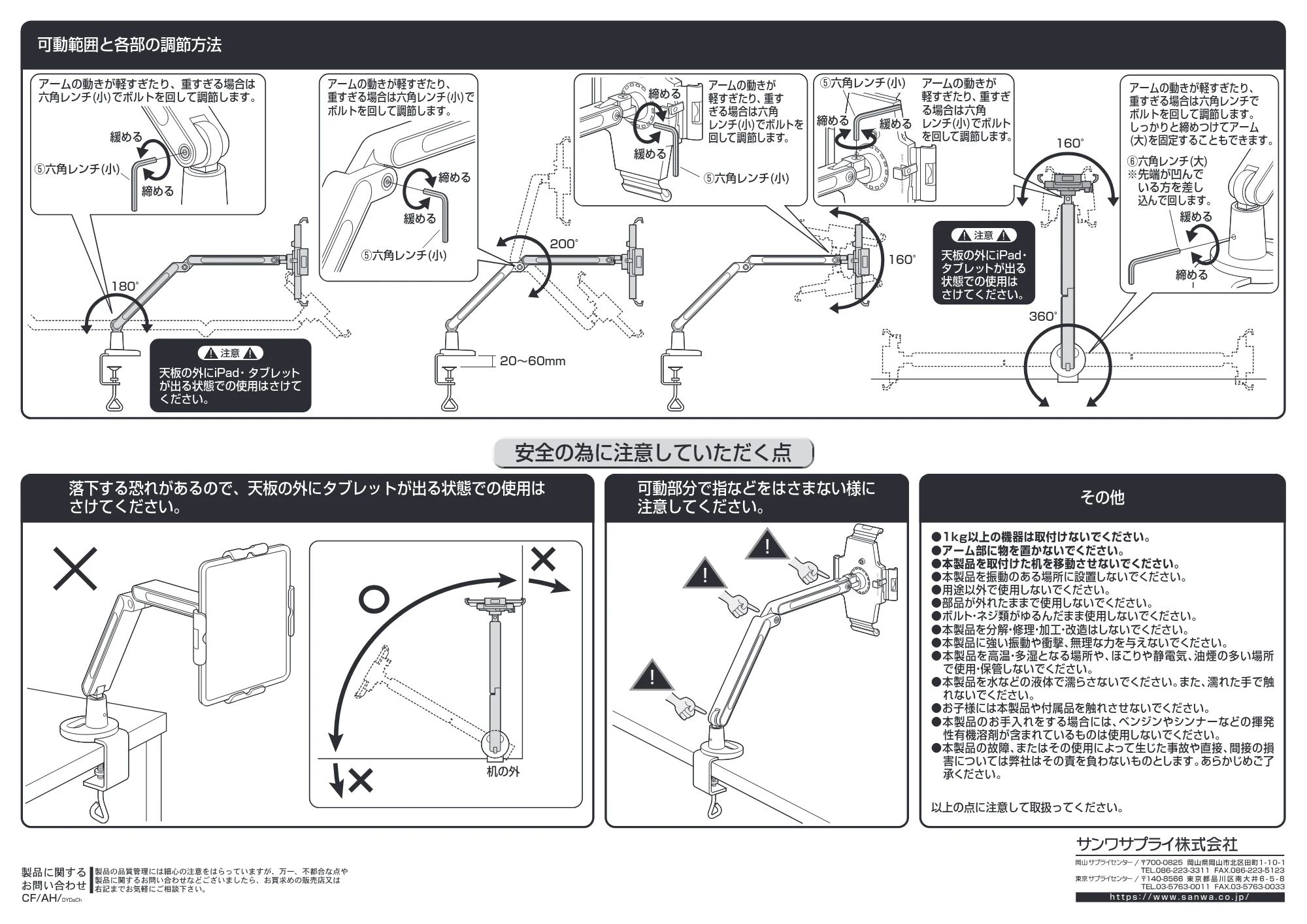 サンワサプライ CR-LATAB24 組立説明書 — 原本ページ — 3ページ