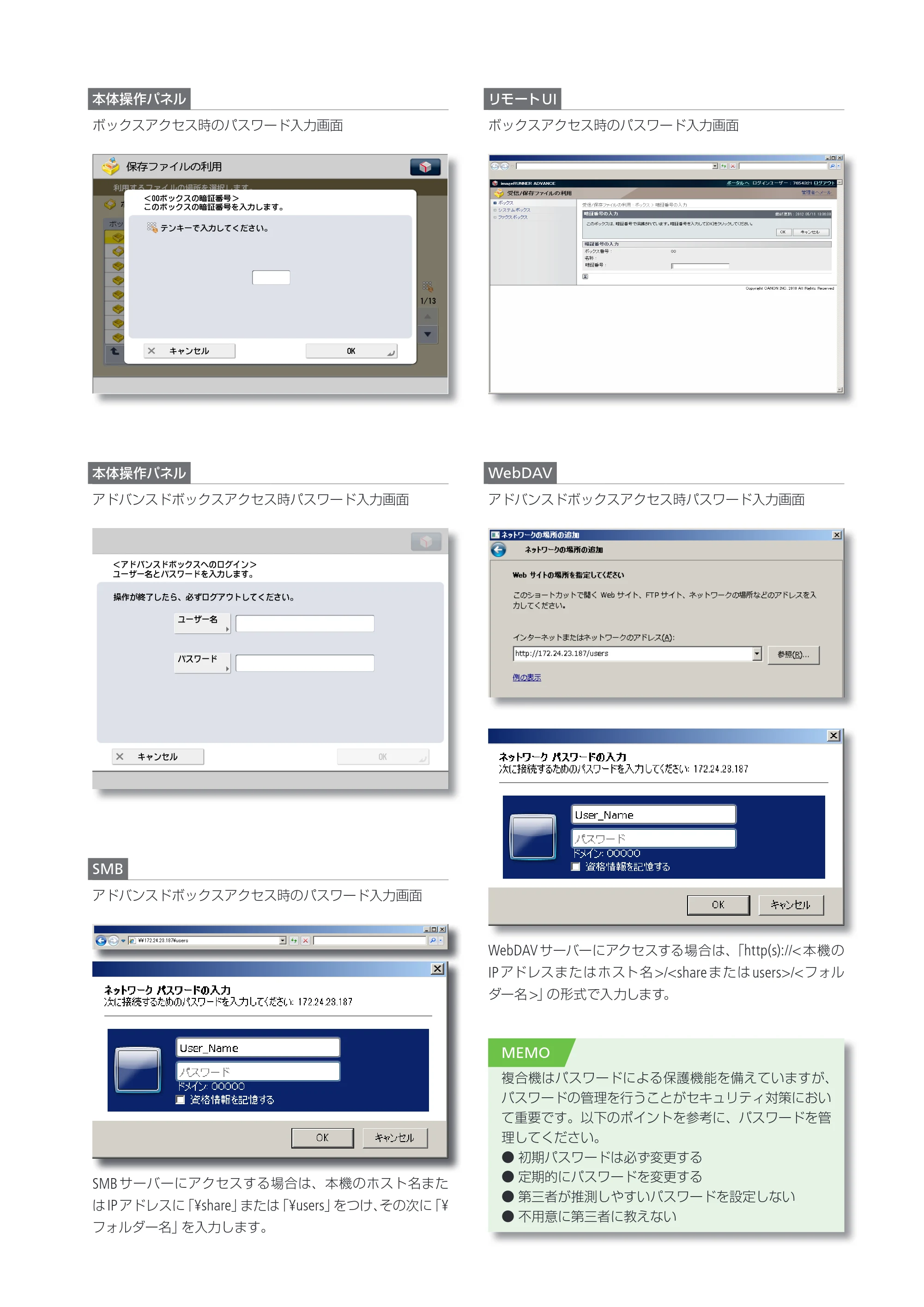 キヤノン imageRUNNER ADVANCE 6275/6265/6265-R/6255 不正アクセス防止対策について 2013年1月10日更新 (PDF形式/1.07Mバイト) — 原本ページ — 6ページ