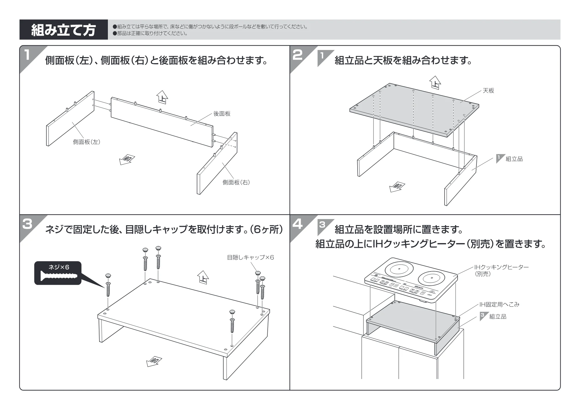 アイリスオーヤマ SSIH-54 取扱説明書 — IHクッキングヒーター専用スタンド_B [更新済み] — 原本ページ — 2ページ