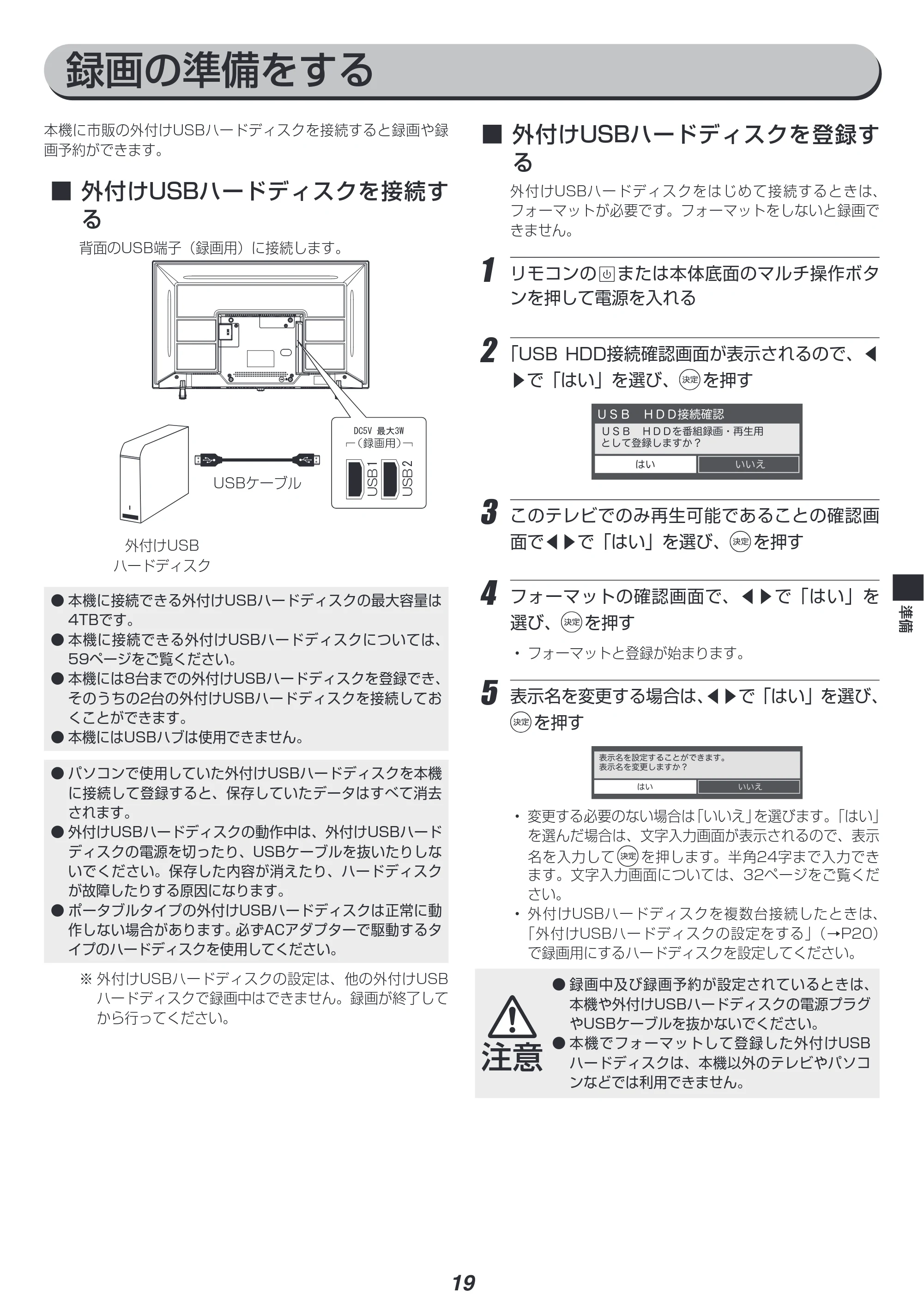 アイリスオーヤマ LT-40C420W 取扱説明書 — 原本ページ — 19ページ
