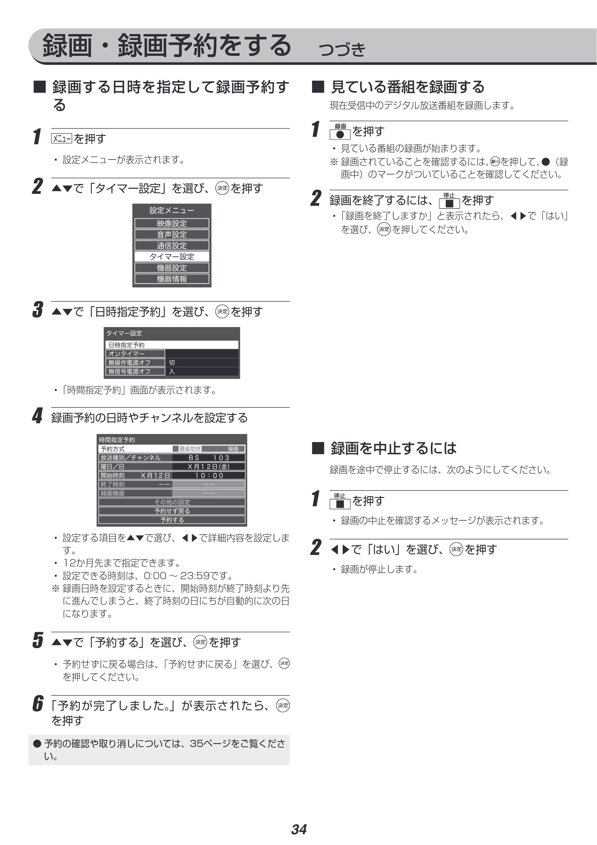 アイリスオーヤマ LT-40C420W 取扱説明書 — 原本ページ — 34ページ