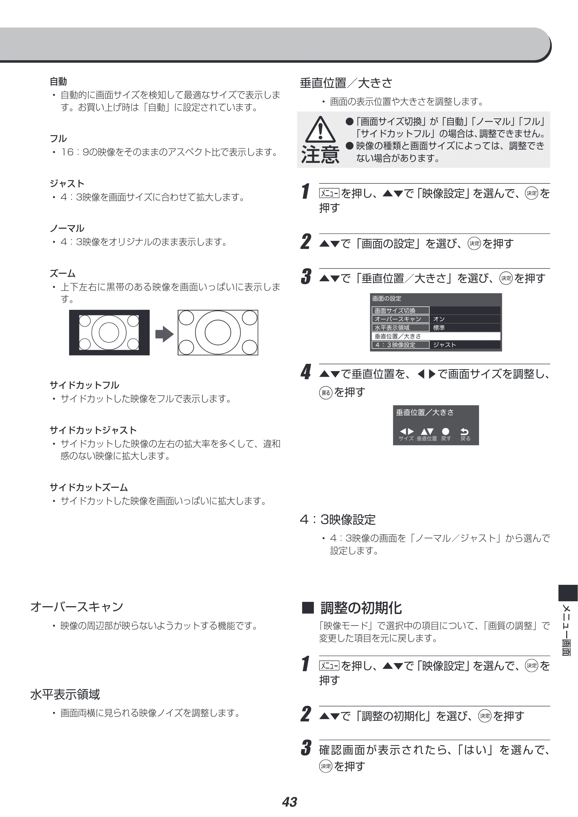アイリスオーヤマ LT-40C420W 取扱説明書 — 原本ページ — 43ページ