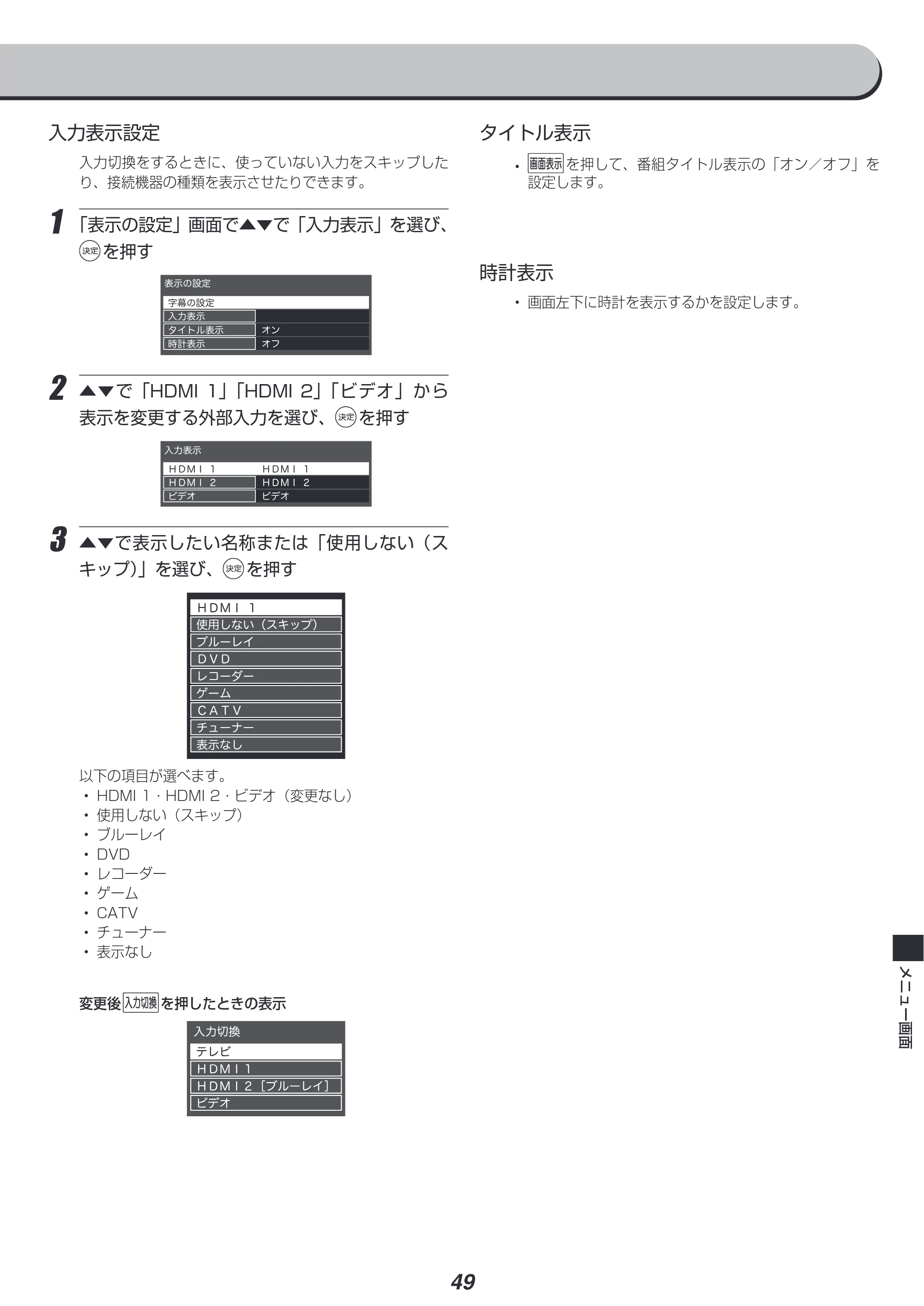 アイリスオーヤマ LT-40C420W 取扱説明書 — 原本ページ — 49ページ