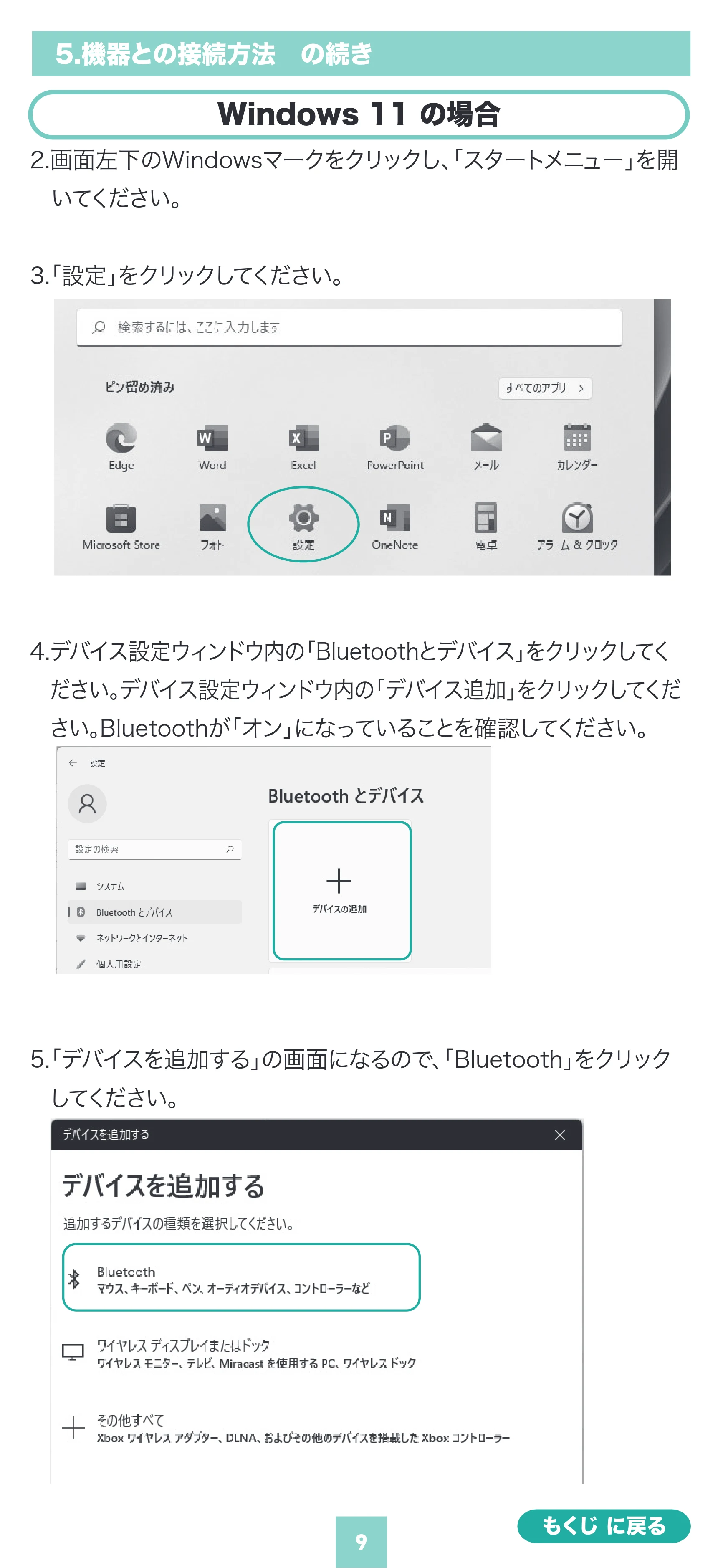 サンワサプライ 400-MABS225BK / 400-MABS225R 取扱説明書 — 原本ページ — 9ページ