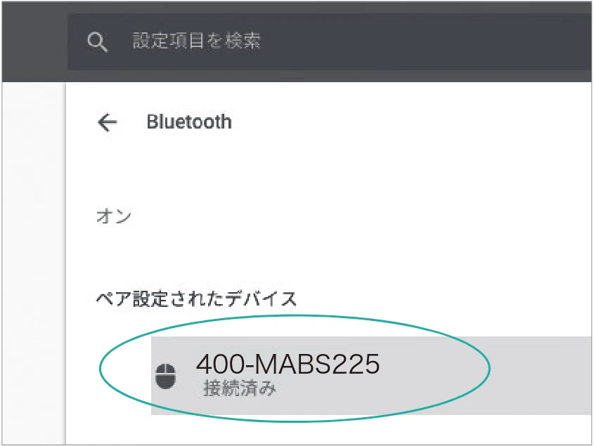 サンワサプライ 400-MABS225BK / 400-MABS225R 取扱説明書 — 図版 17-1 — 17ページ