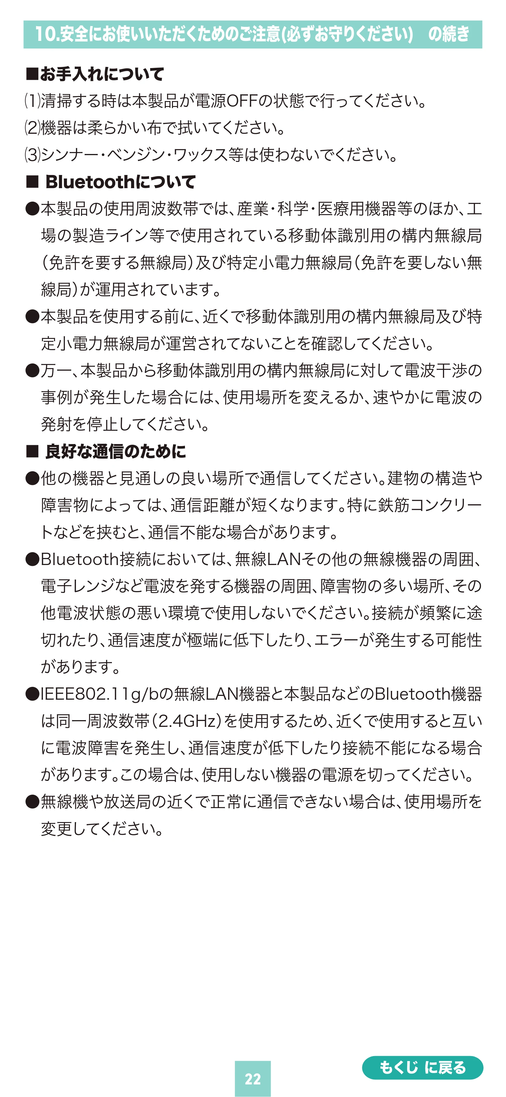 サンワサプライ 400-MABS225BK / 400-MABS225R 取扱説明書 — 原本ページ — 22ページ