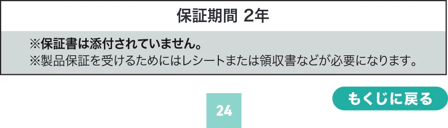 サンワサプライ 400-MABS225BK / 400-MABS225R 取扱説明書 — 図版 24-1 — 24ページ