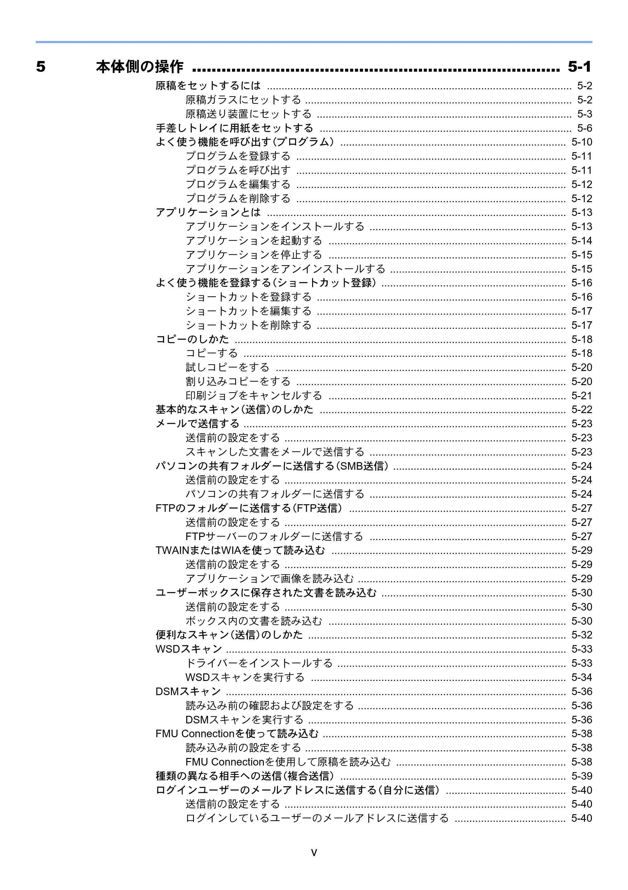 京セラ TASKalfa 5003i / TASKalfa 6003i TASKalfa 6003i/5003i 使用説明書 — 原本ページ — 7ページ