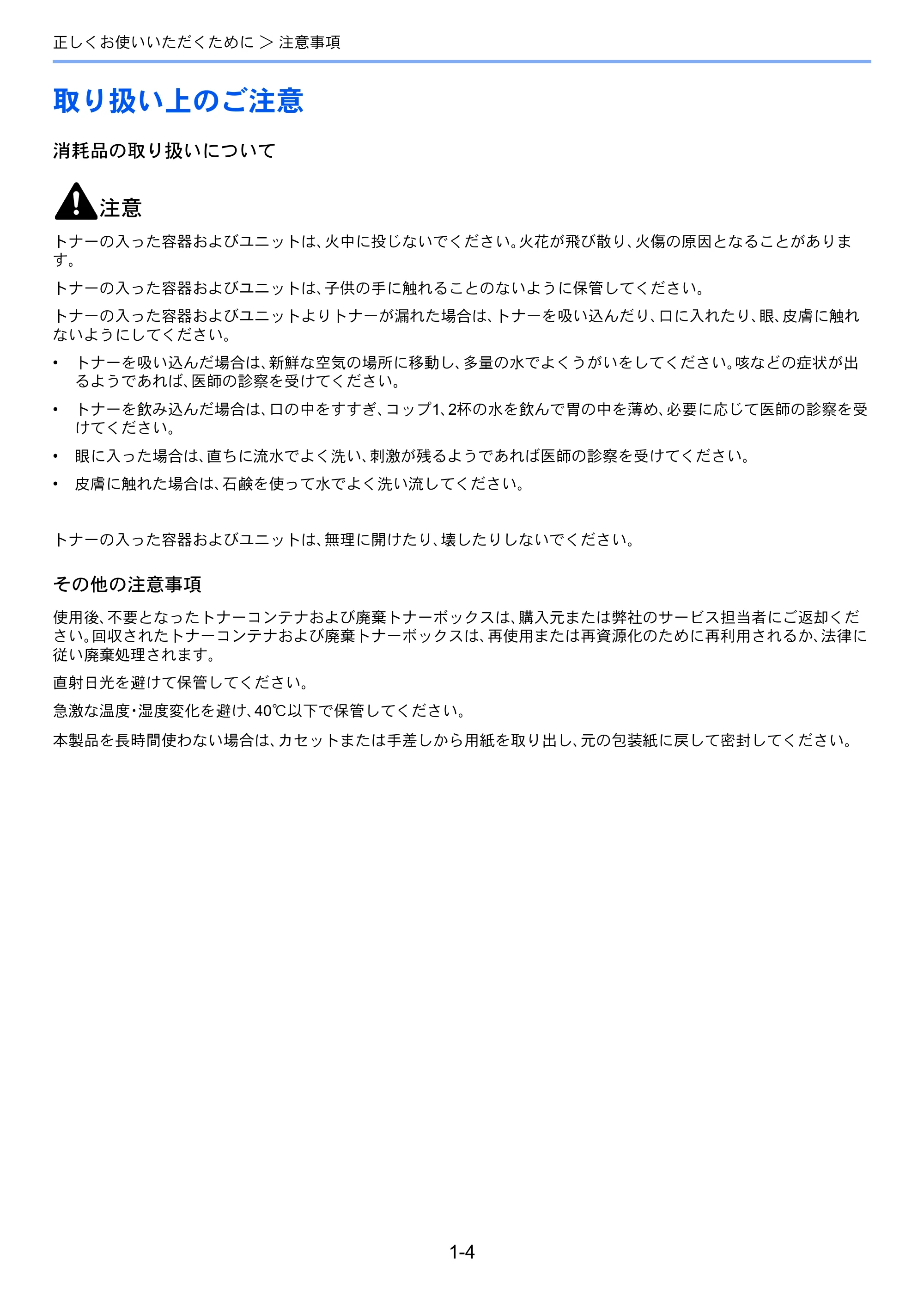 京セラ TASKalfa 5003i / TASKalfa 6003i TASKalfa 6003i/5003i 使用説明書 — 原本ページ — 57ページ