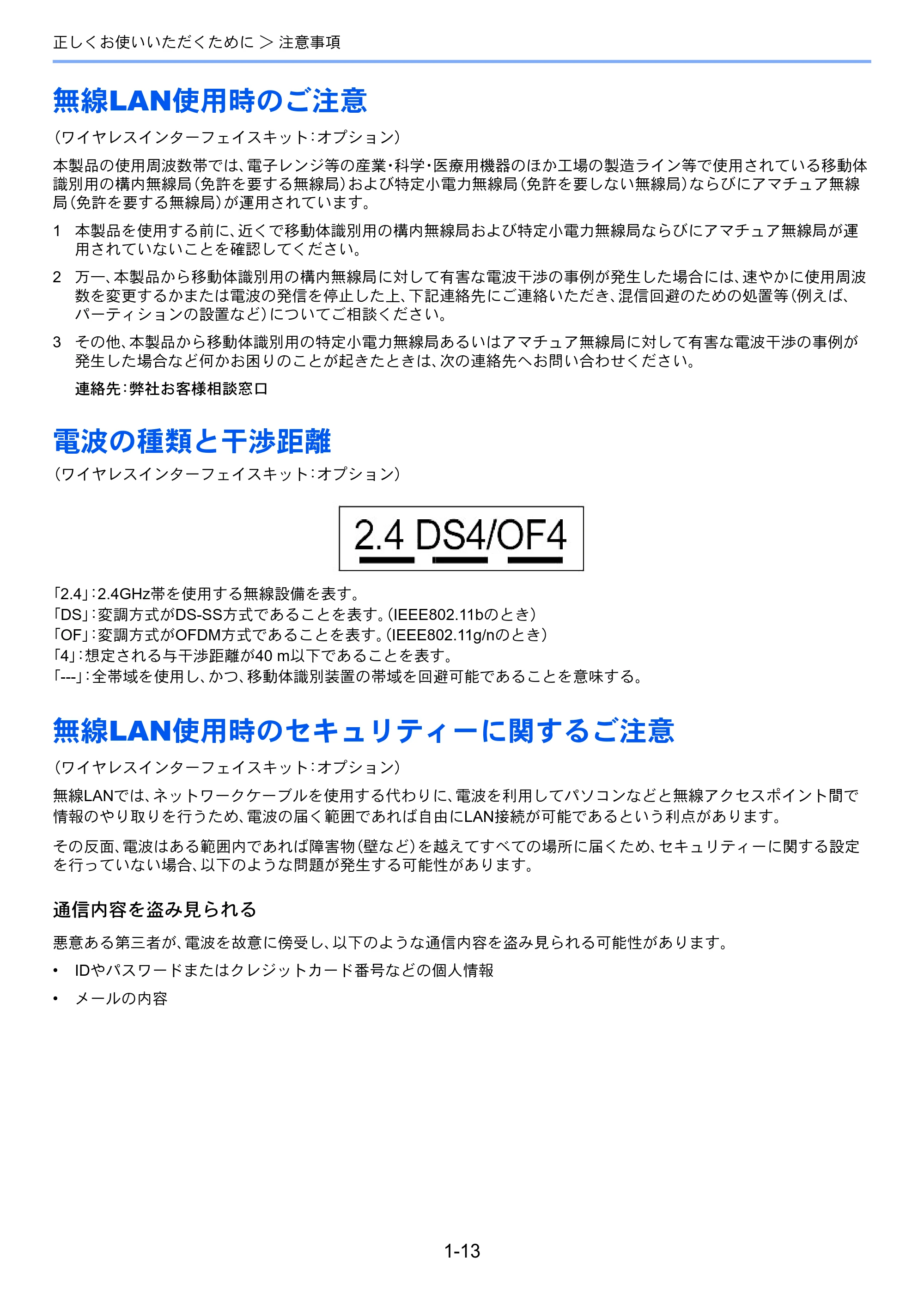 京セラ TASKalfa 5003i / TASKalfa 6003i TASKalfa 6003i/5003i 使用説明書 — 原本ページ — 66ページ