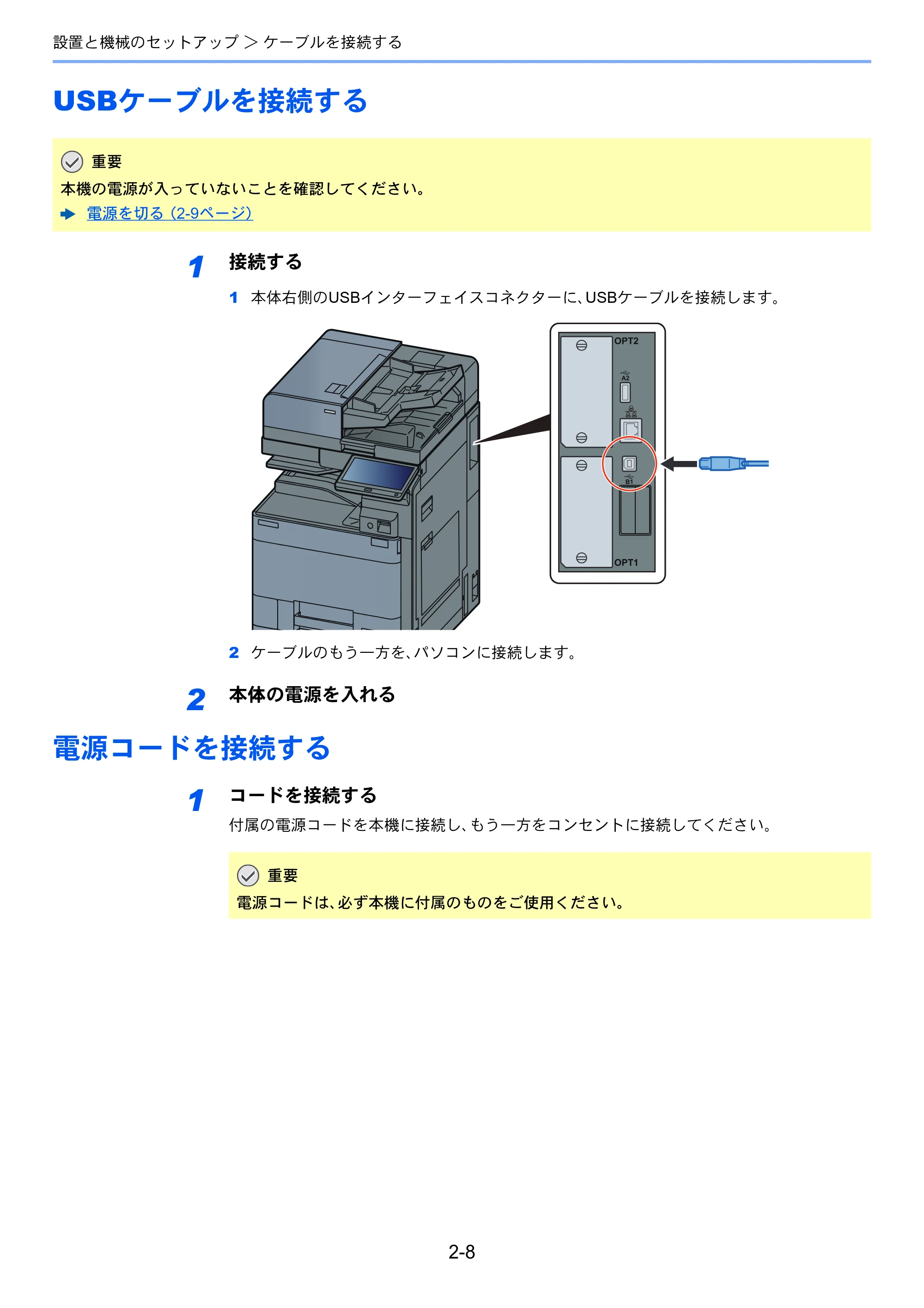 京セラ TASKalfa 5003i / TASKalfa 6003i TASKalfa 6003i/5003i 使用説明書 — 原本ページ — 75ページ