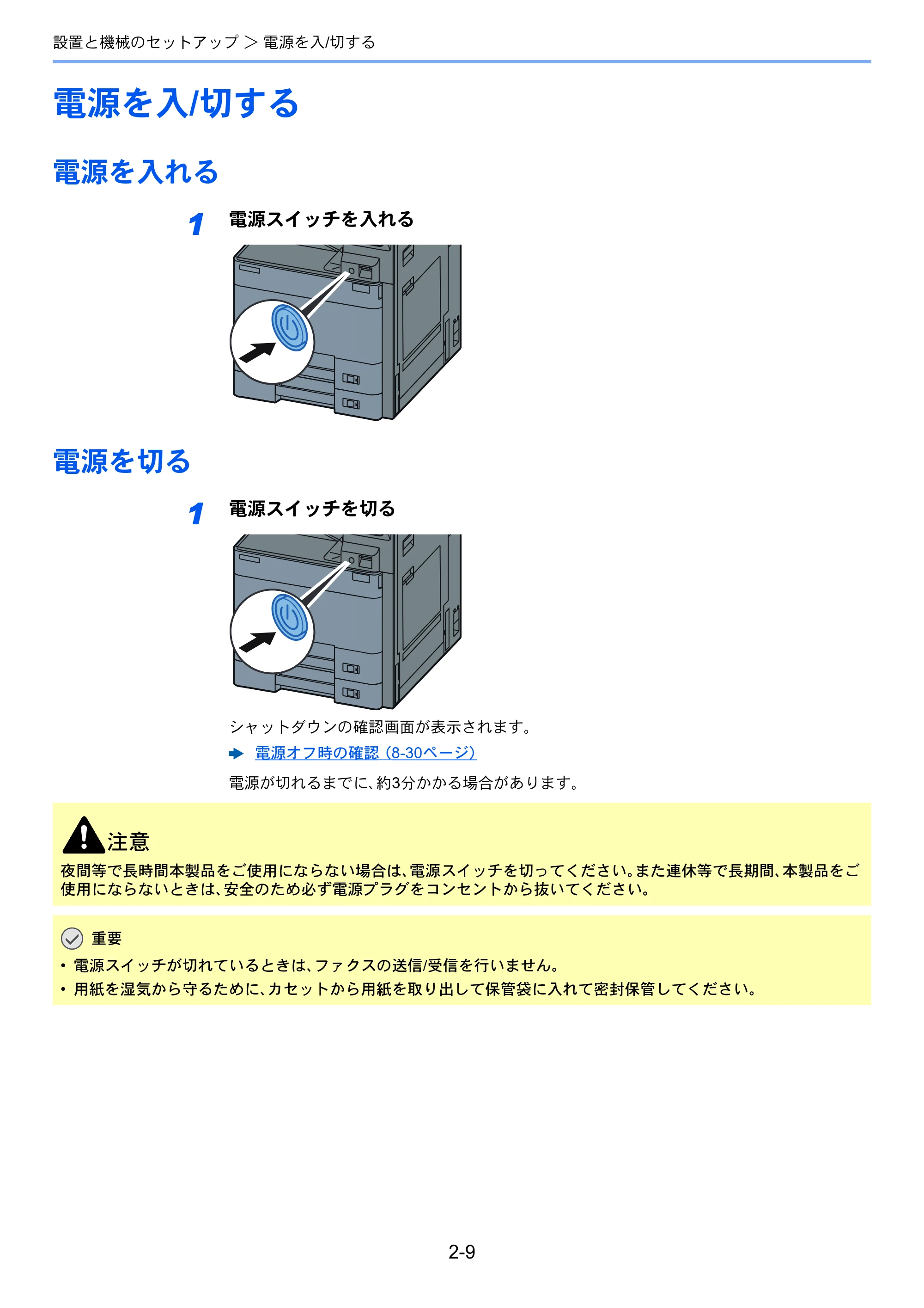 京セラ TASKalfa 5003i / TASKalfa 6003i TASKalfa 6003i/5003i 使用説明書 — 原本ページ — 76ページ