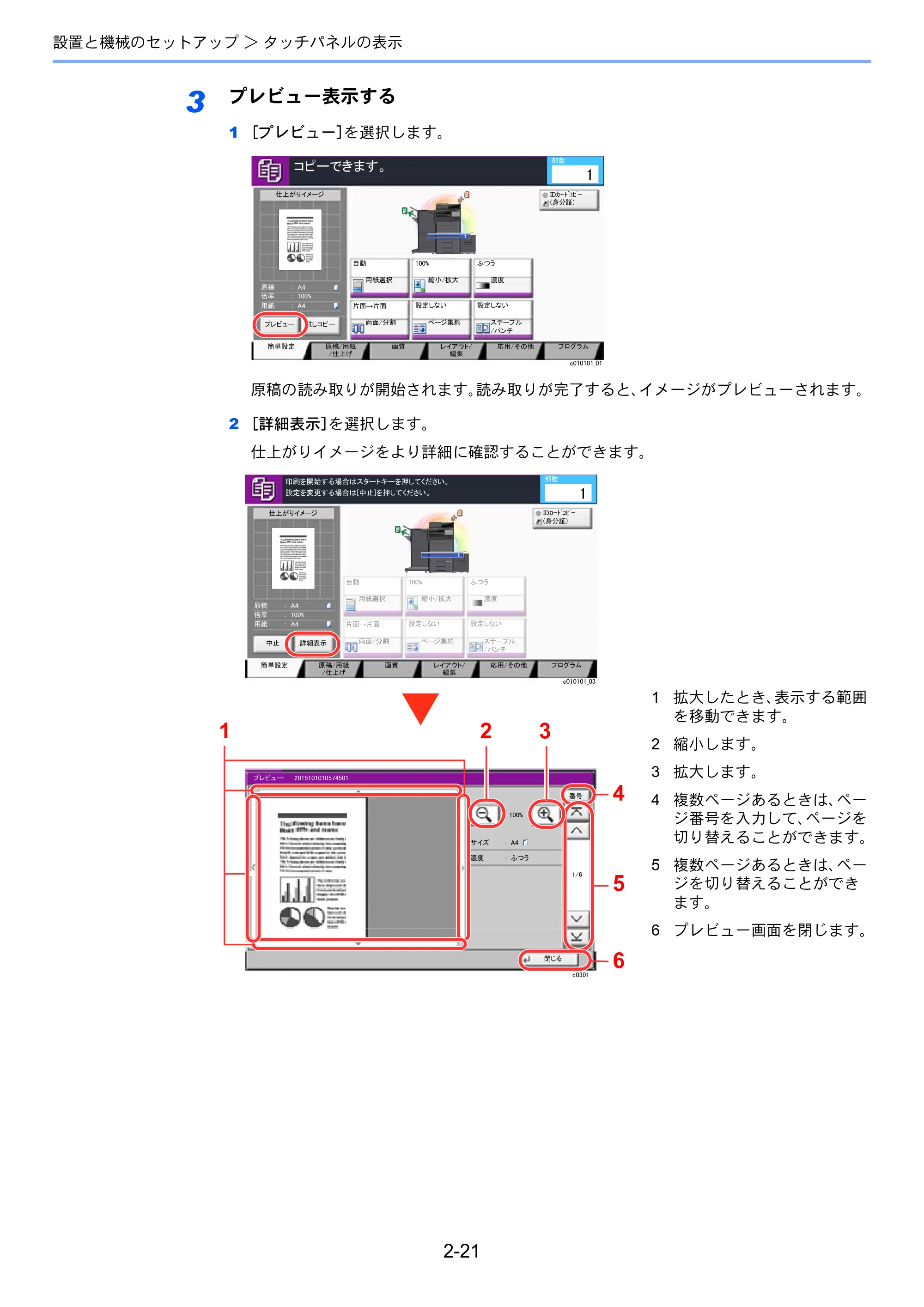 京セラ TASKalfa 5003i / TASKalfa 6003i TASKalfa 6003i/5003i 使用説明書 — 原本ページ — 88ページ