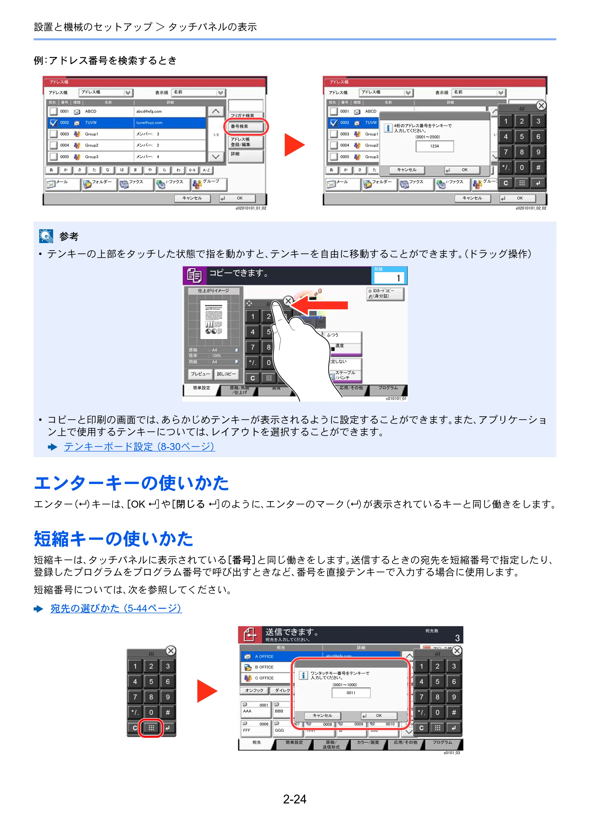 京セラ TASKalfa 5003i / TASKalfa 6003i TASKalfa 6003i/5003i 使用説明書 — 原本ページ — 91ページ