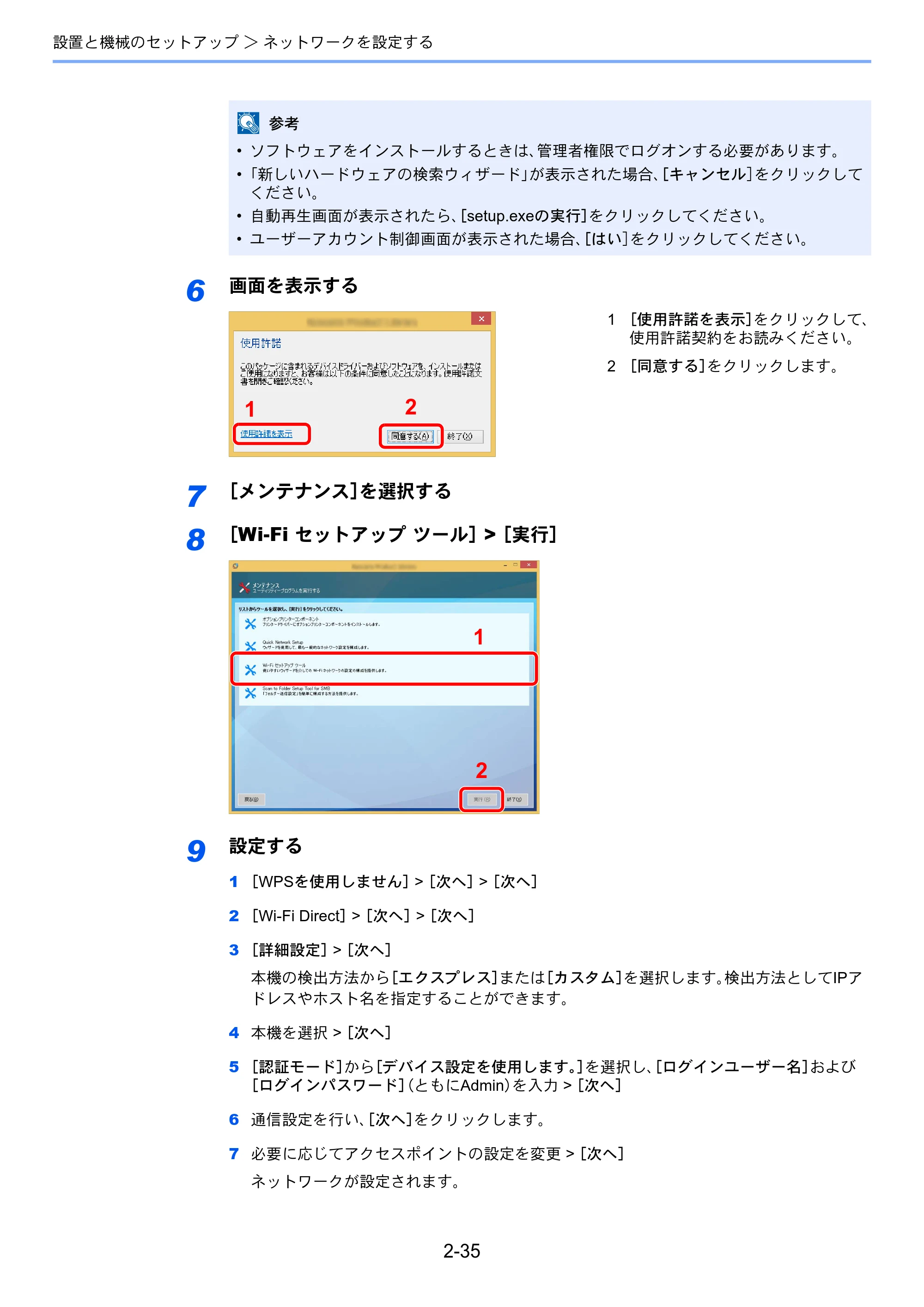 京セラ TASKalfa 5003i / TASKalfa 6003i TASKalfa 6003i/5003i 使用説明書 — 原本ページ — 102ページ