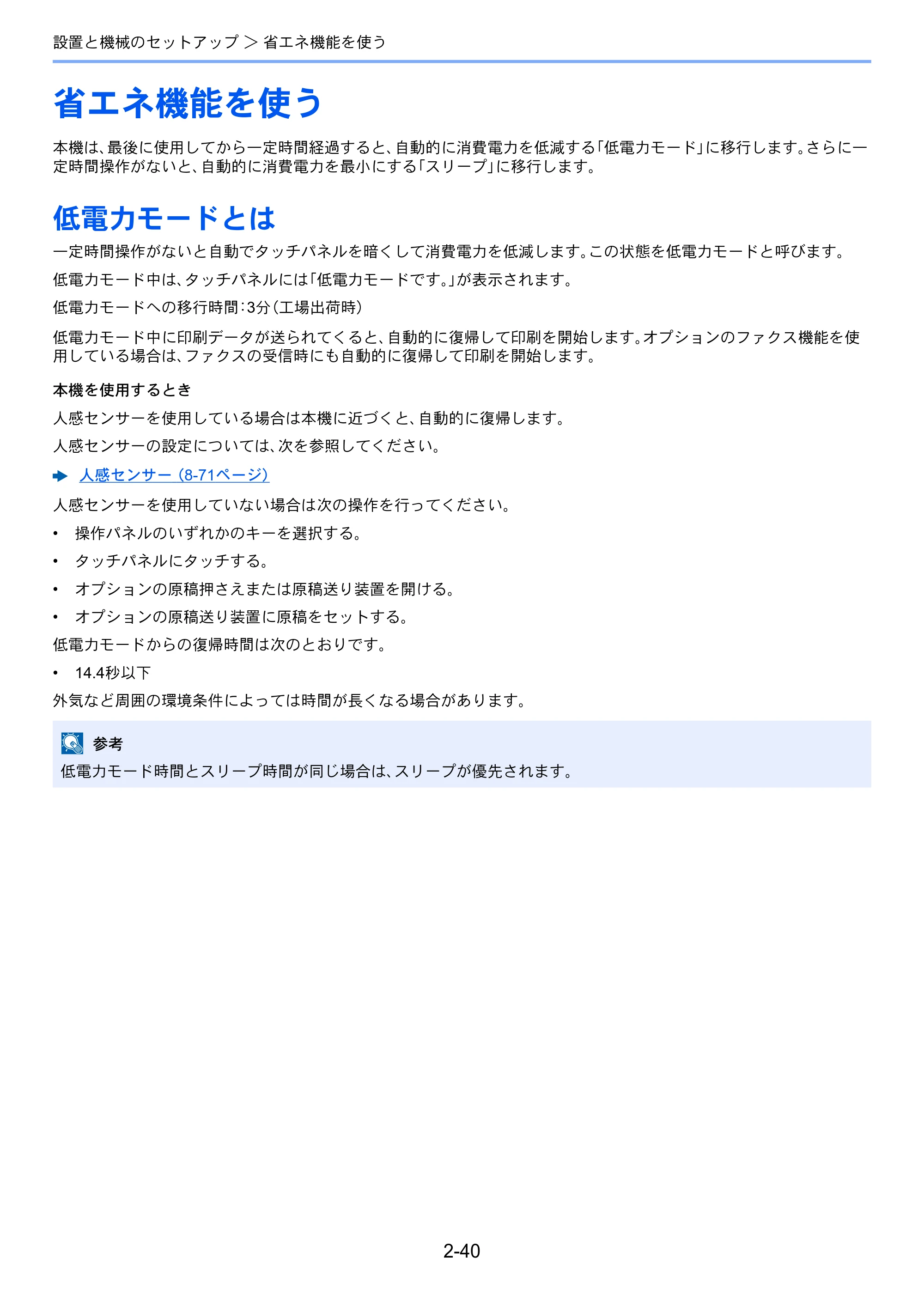 京セラ TASKalfa 5003i / TASKalfa 6003i TASKalfa 6003i/5003i 使用説明書 — 原本ページ — 107ページ