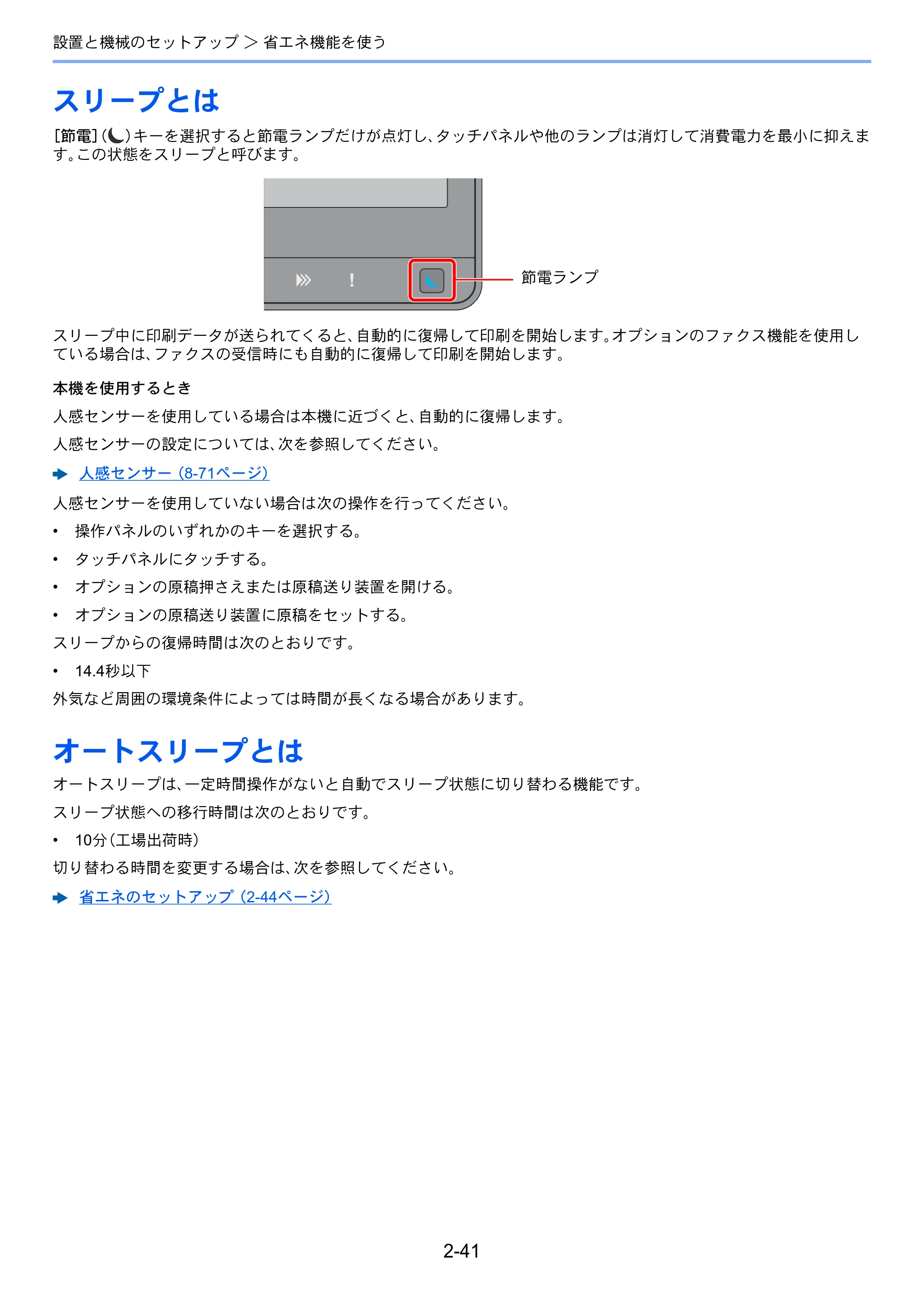 京セラ TASKalfa 5003i / TASKalfa 6003i TASKalfa 6003i/5003i 使用説明書 — 原本ページ — 108ページ