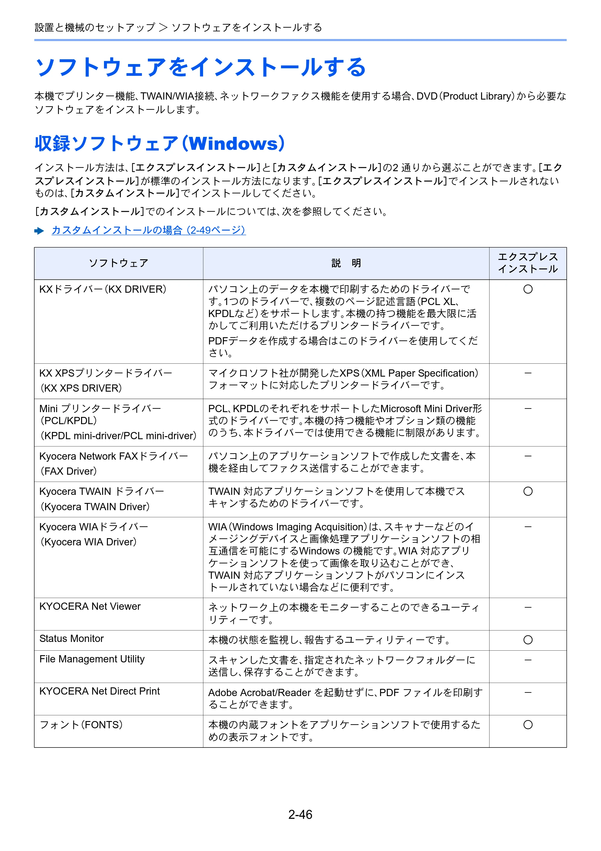 京セラ TASKalfa 5003i / TASKalfa 6003i TASKalfa 6003i/5003i 使用説明書 — 原本ページ — 113ページ