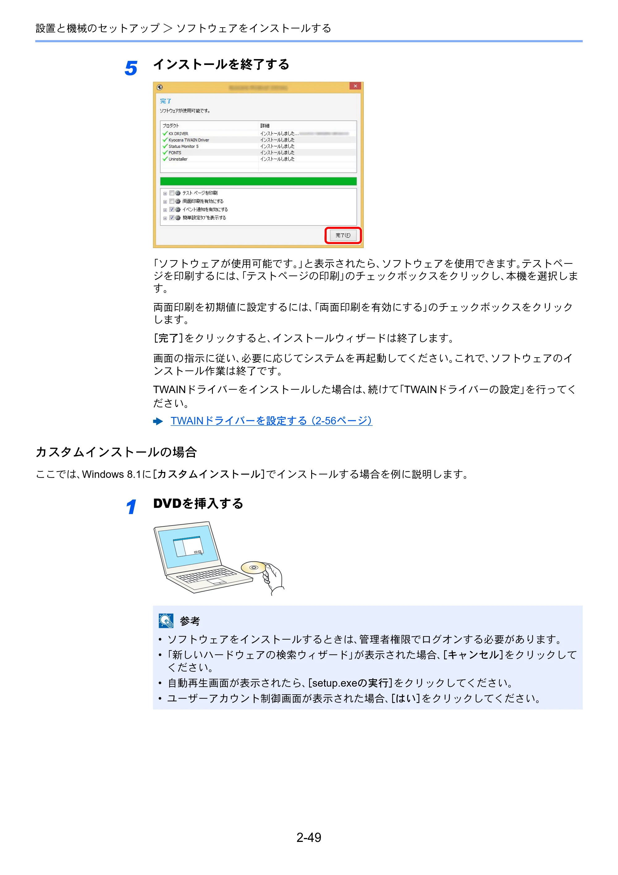 京セラ TASKalfa 5003i / TASKalfa 6003i TASKalfa 6003i/5003i 使用説明書 — 原本ページ — 116ページ