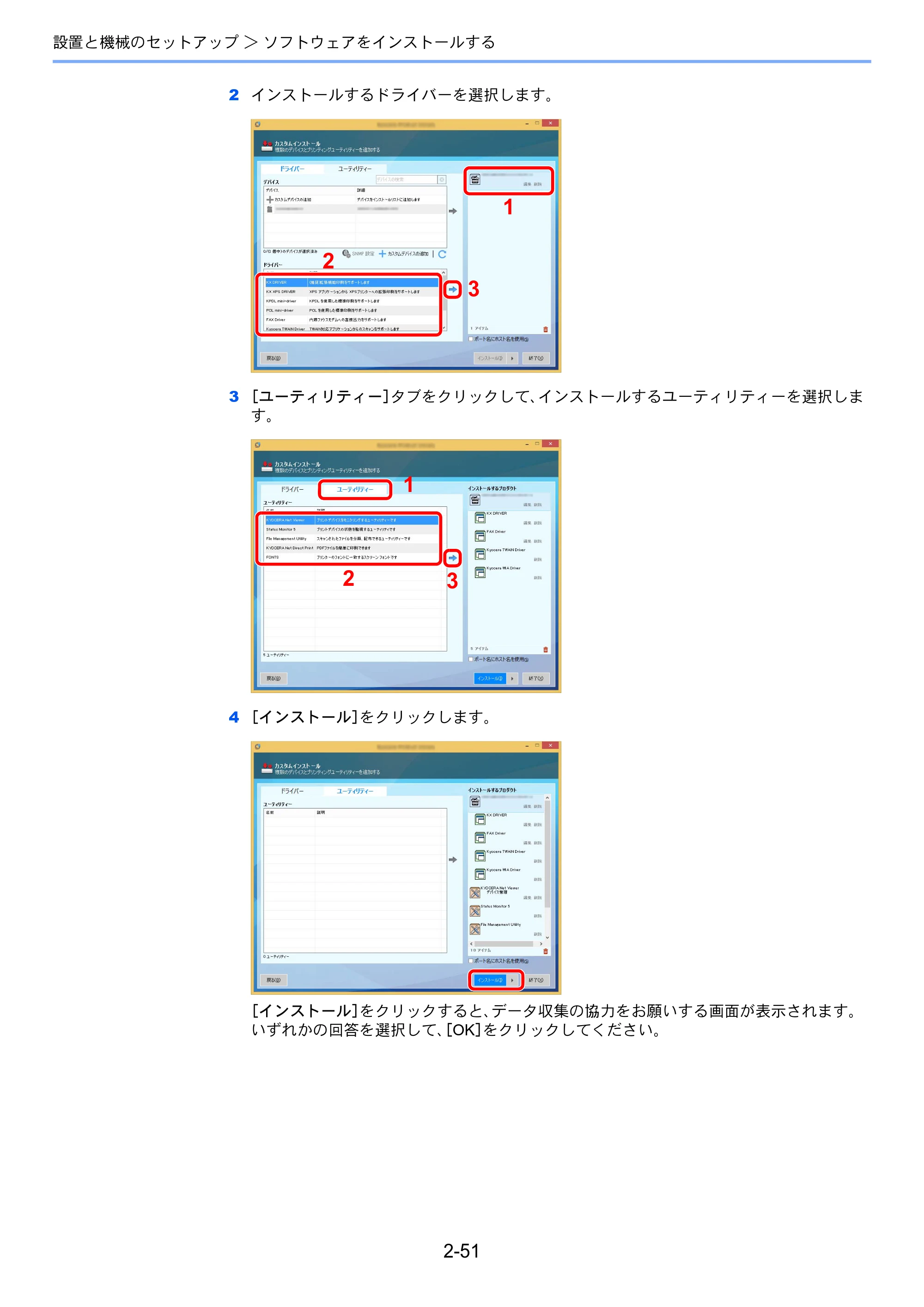 京セラ TASKalfa 5003i / TASKalfa 6003i TASKalfa 6003i/5003i 使用説明書 — 原本ページ — 118ページ