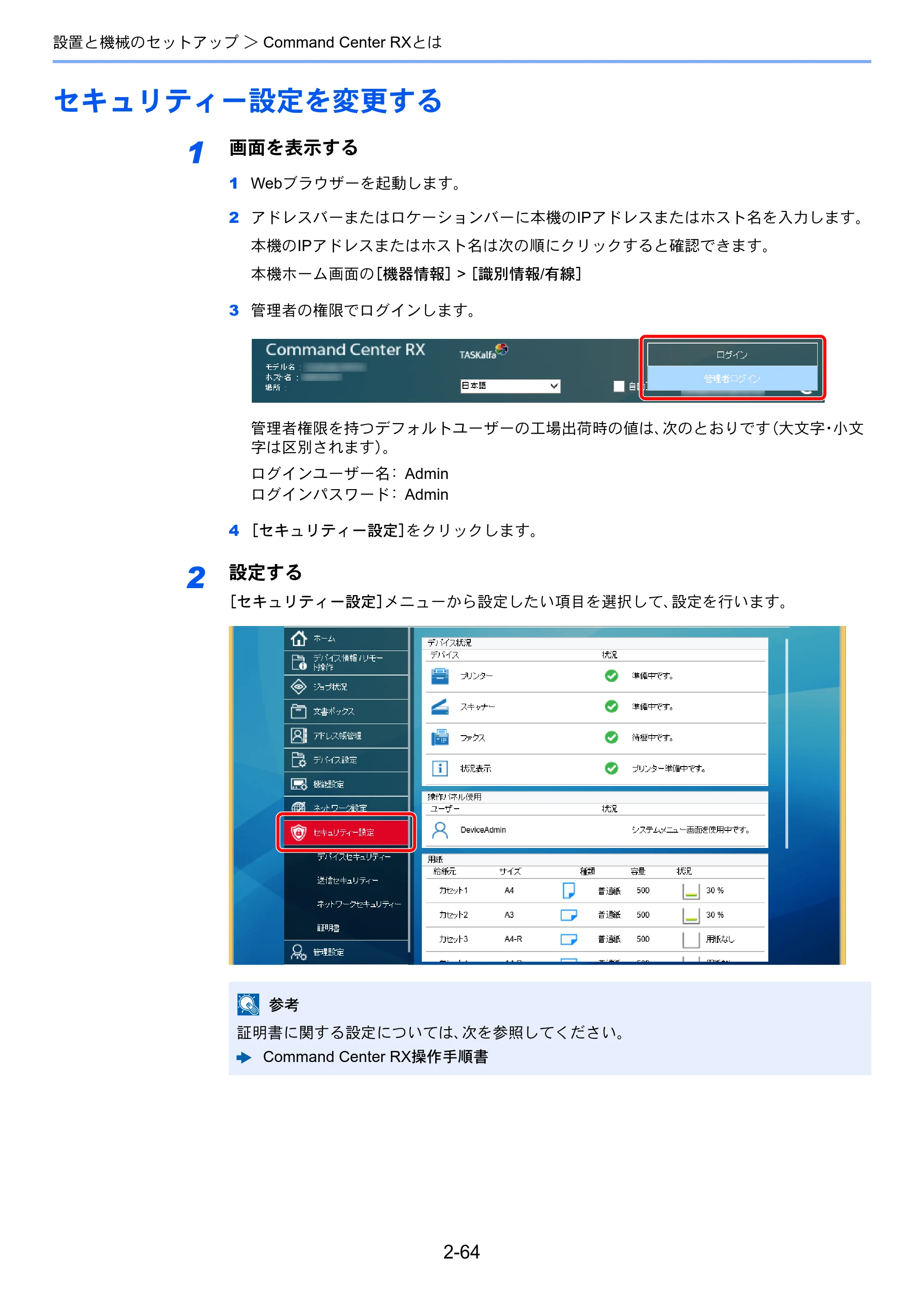 京セラ TASKalfa 5003i / TASKalfa 6003i TASKalfa 6003i/5003i 使用説明書 — 原本ページ — 131ページ