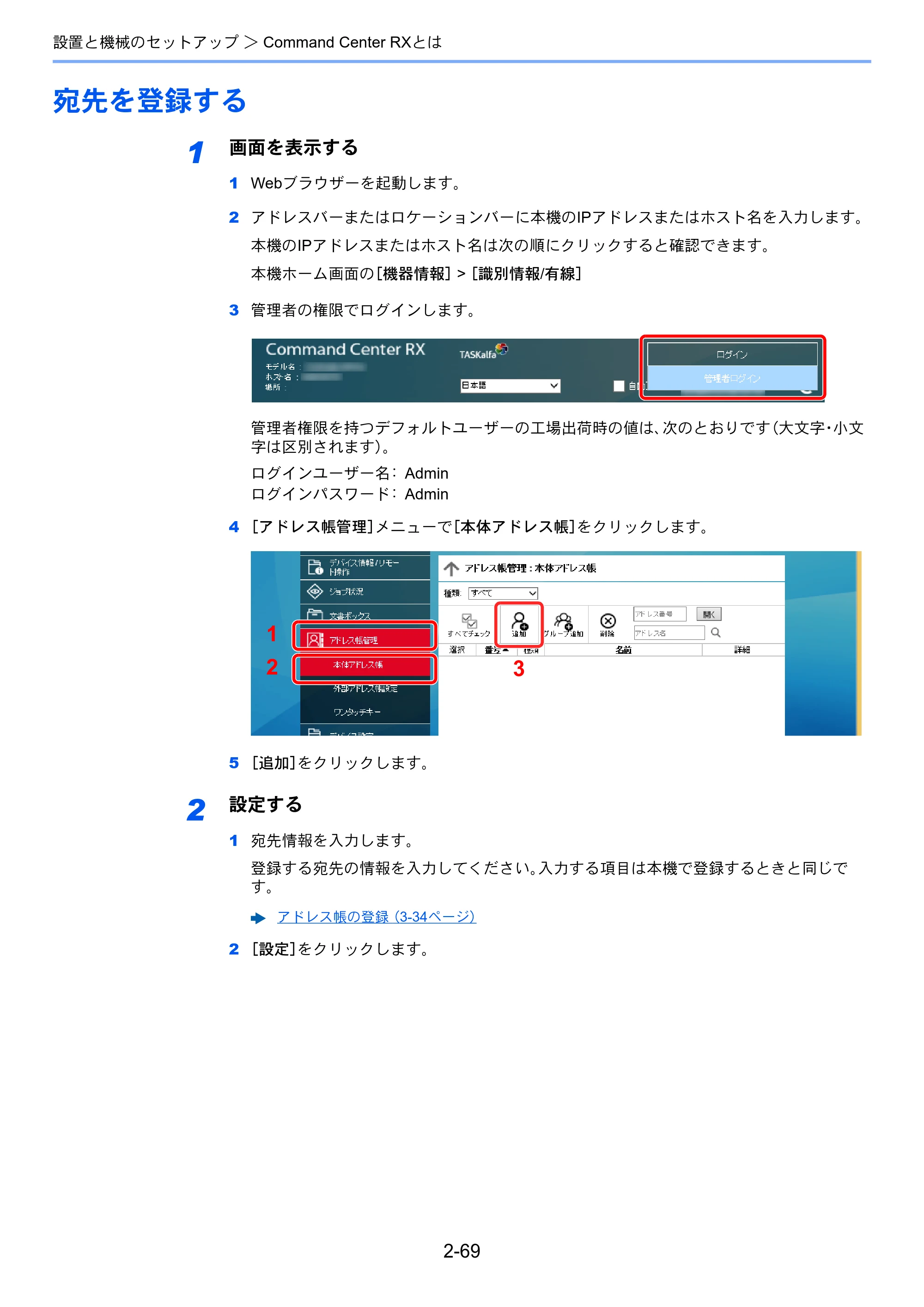 京セラ TASKalfa 5003i / TASKalfa 6003i TASKalfa 6003i/5003i 使用説明書 — 原本ページ — 136ページ