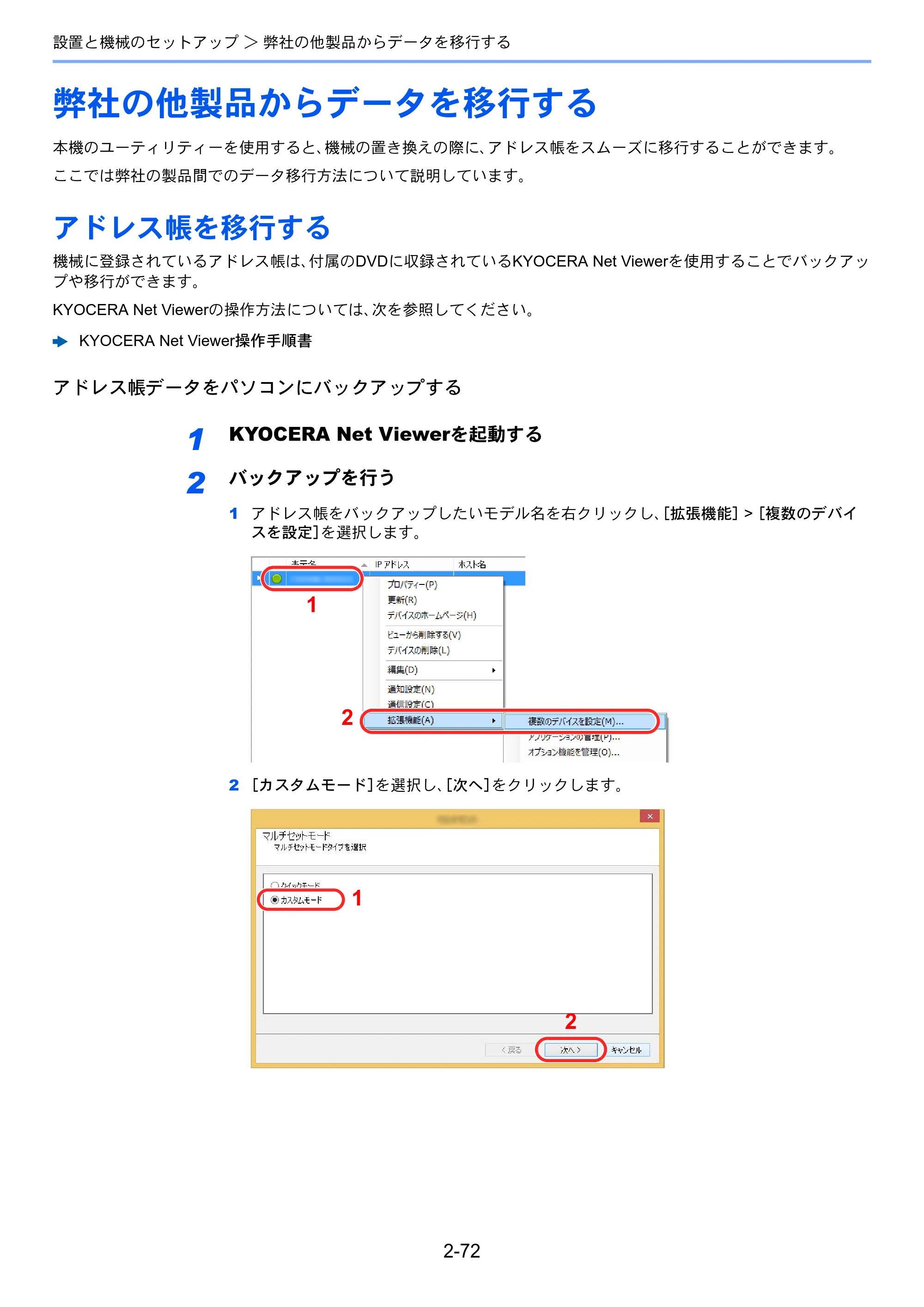 京セラ TASKalfa 5003i / TASKalfa 6003i TASKalfa 6003i/5003i 使用説明書 — 原本ページ — 139ページ