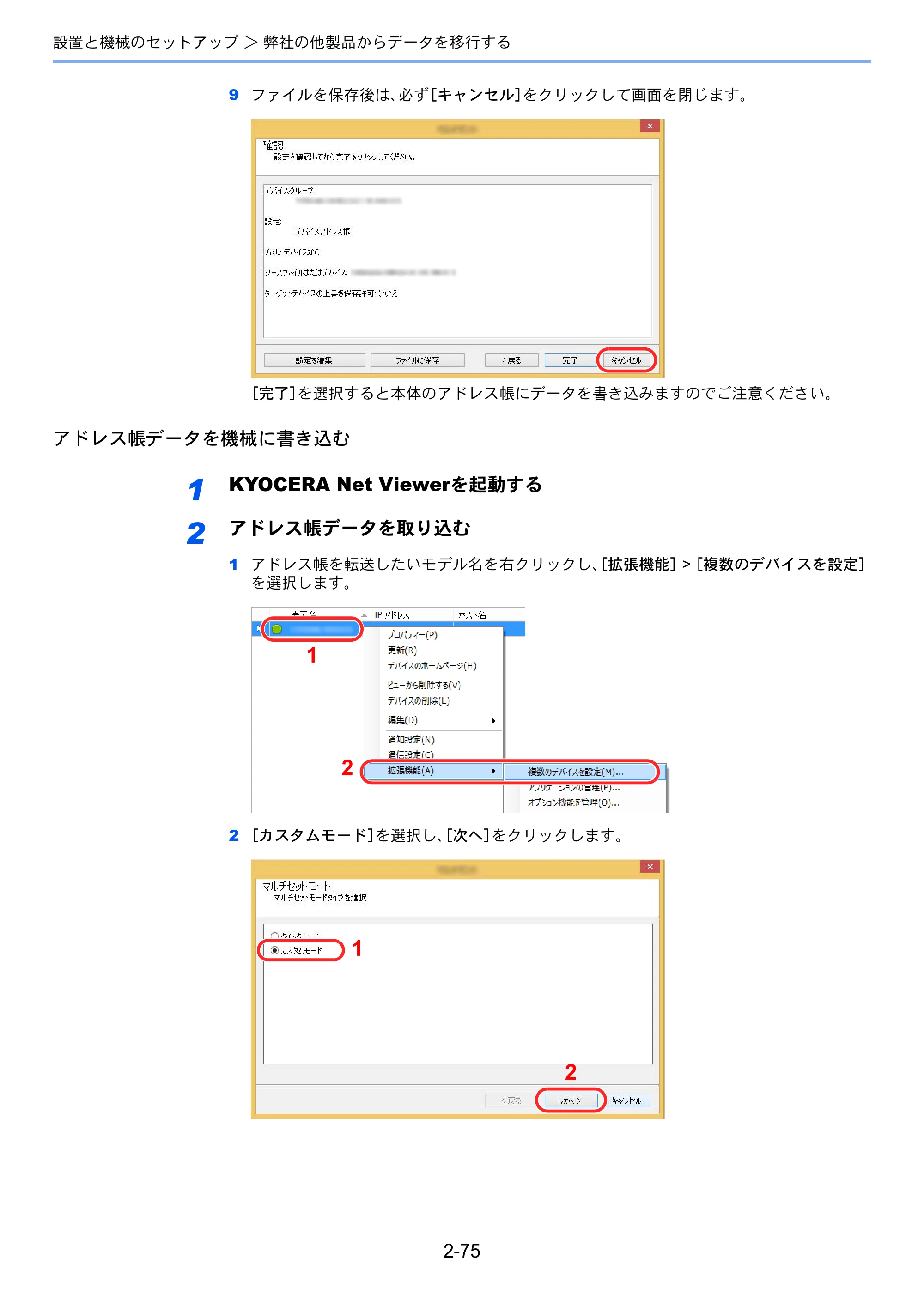 京セラ TASKalfa 5003i / TASKalfa 6003i TASKalfa 6003i/5003i 使用説明書 — 原本ページ — 142ページ