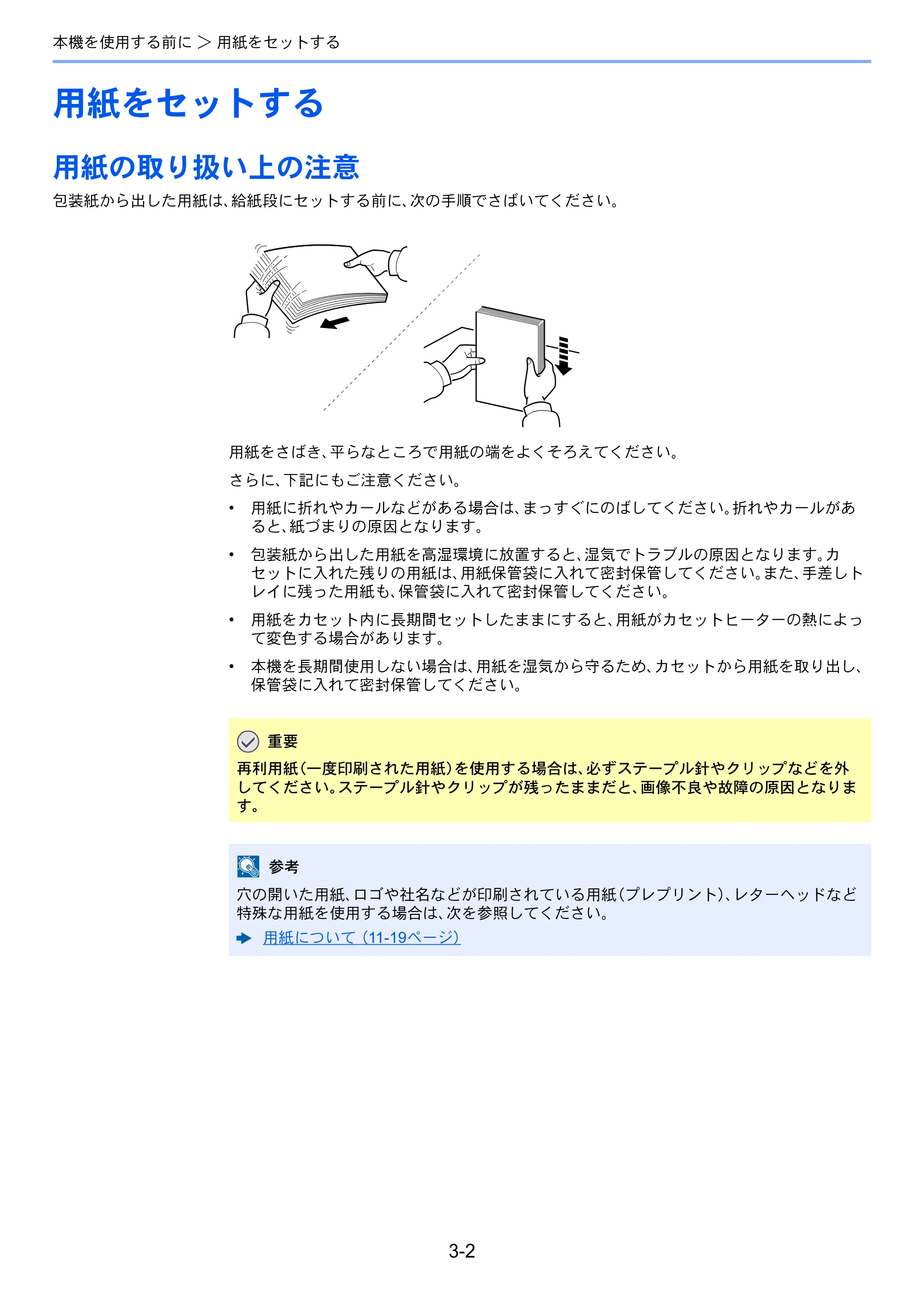 京セラ TASKalfa 5003i / TASKalfa 6003i TASKalfa 6003i/5003i 使用説明書 — 原本ページ — 146ページ