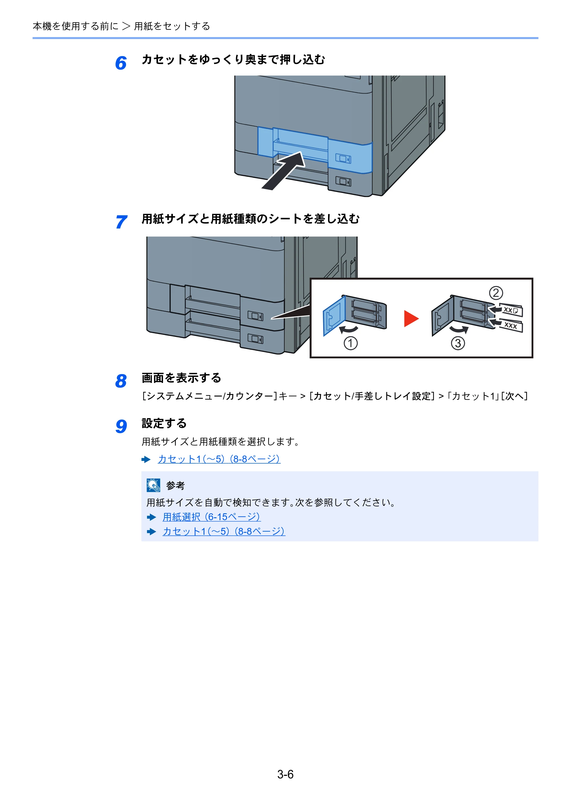 京セラ TASKalfa 5003i / TASKalfa 6003i TASKalfa 6003i/5003i 使用説明書 — 原本ページ — 150ページ