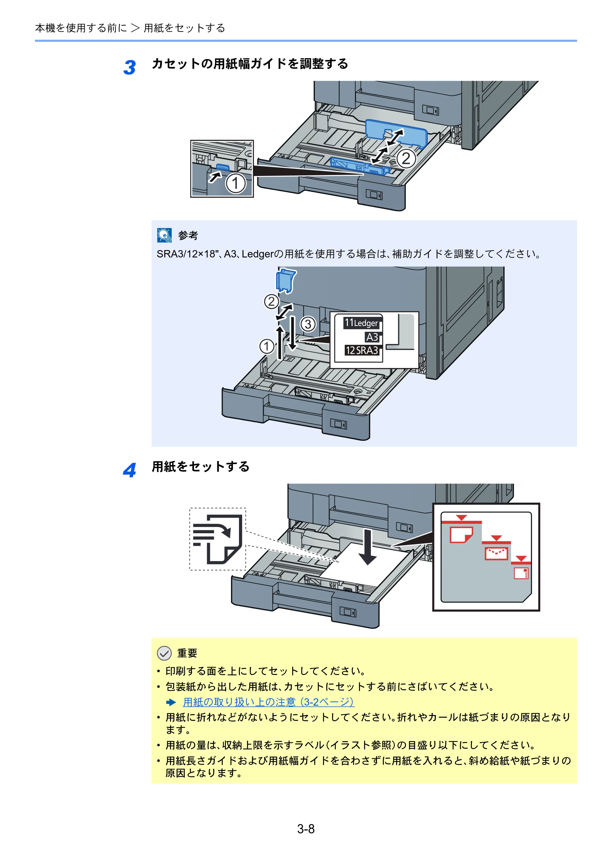京セラ TASKalfa 5003i / TASKalfa 6003i TASKalfa 6003i/5003i 使用説明書 — 原本ページ — 152ページ