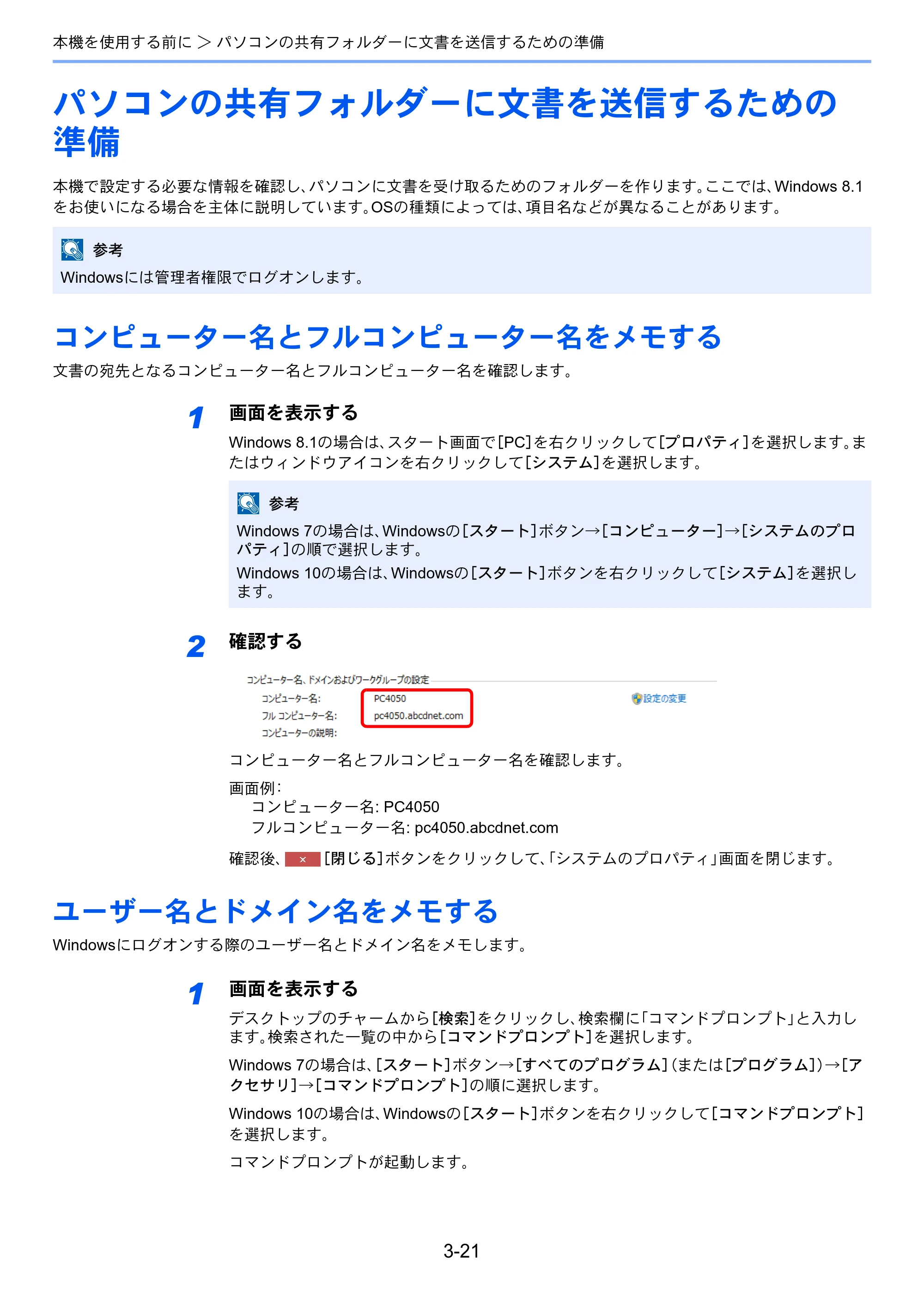 京セラ TASKalfa 5003i / TASKalfa 6003i TASKalfa 6003i/5003i 使用説明書 — 原本ページ — 165ページ