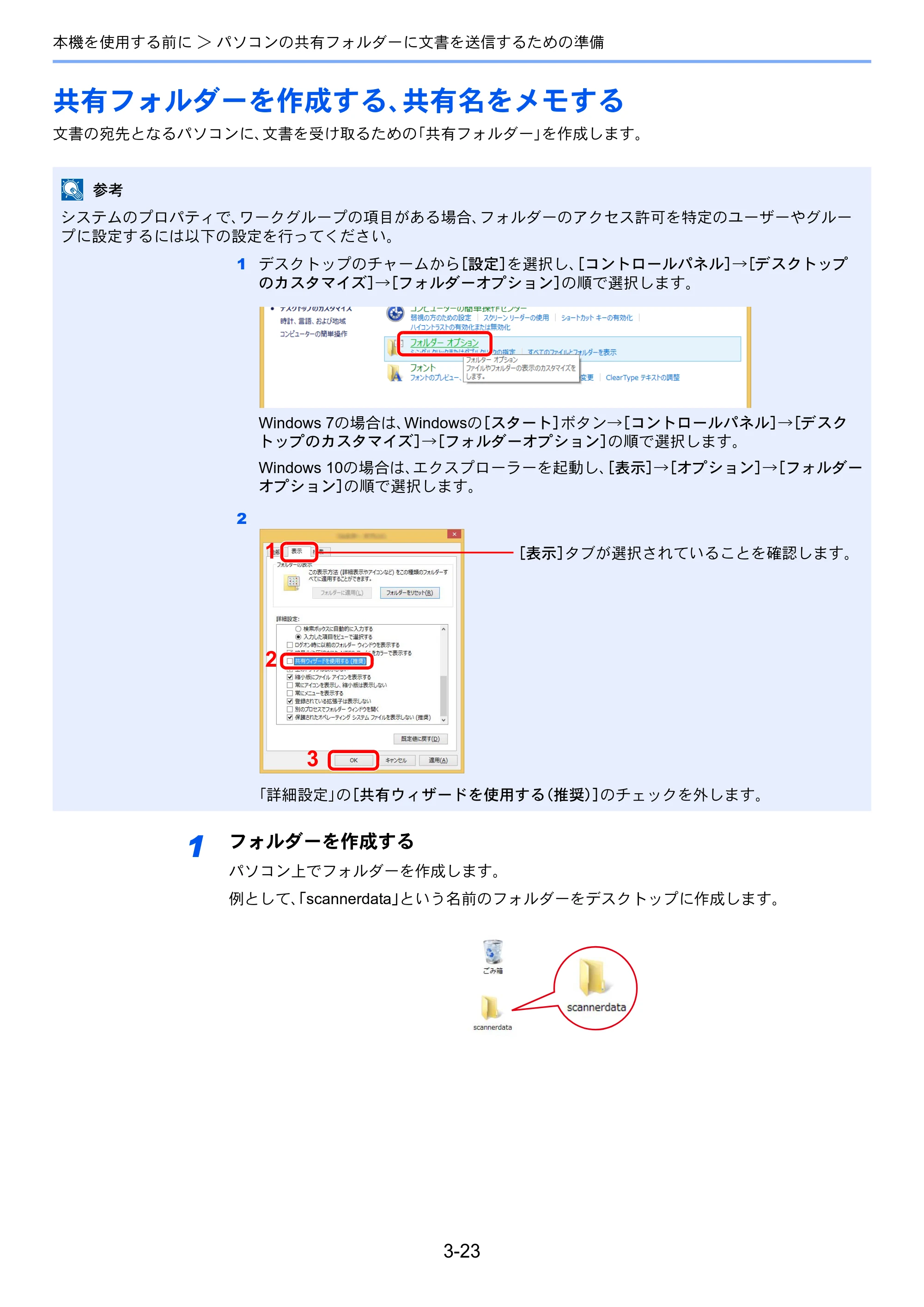京セラ TASKalfa 5003i / TASKalfa 6003i TASKalfa 6003i/5003i 使用説明書 — 原本ページ — 167ページ