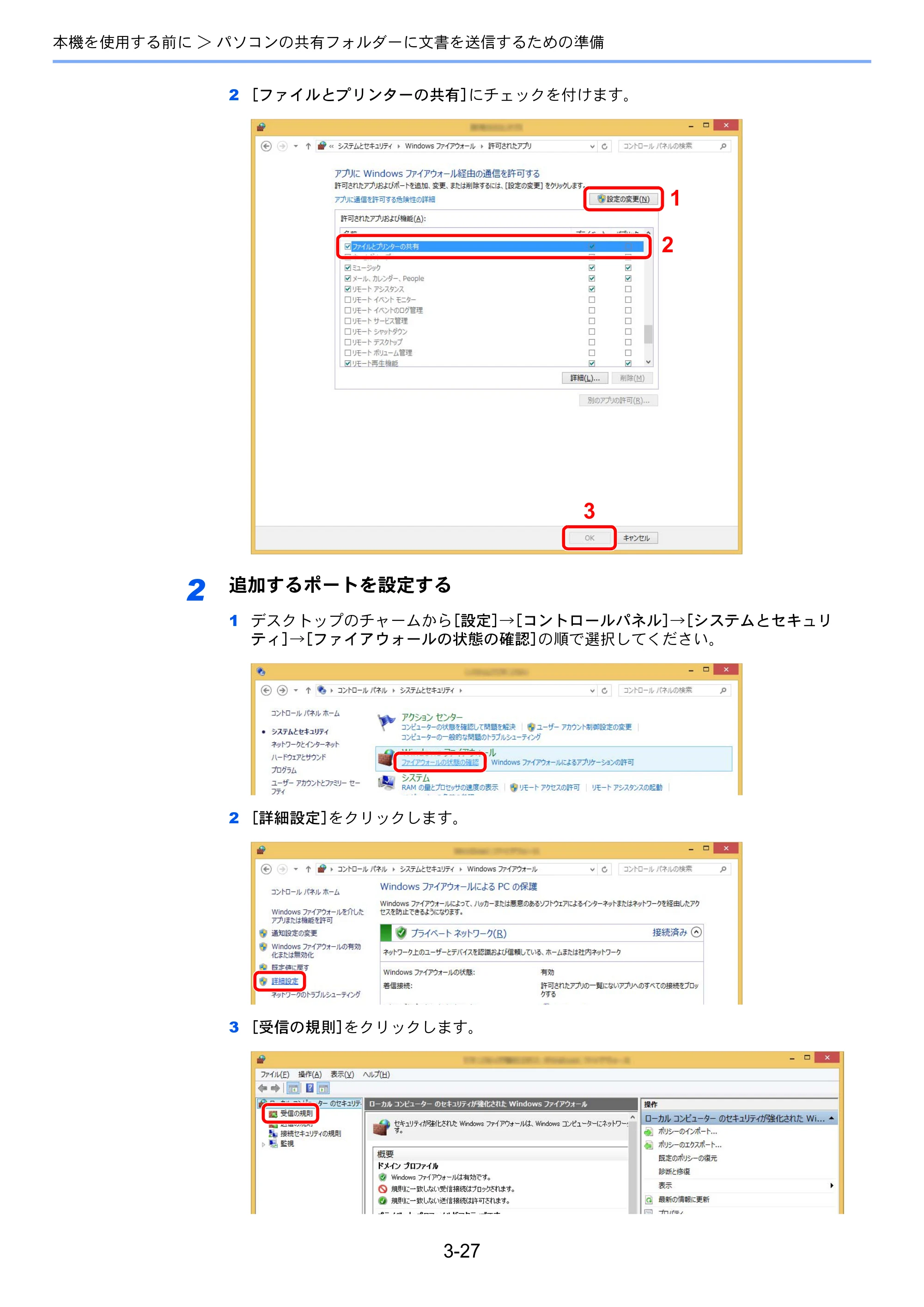 京セラ TASKalfa 5003i / TASKalfa 6003i TASKalfa 6003i/5003i 使用説明書 — 原本ページ — 171ページ