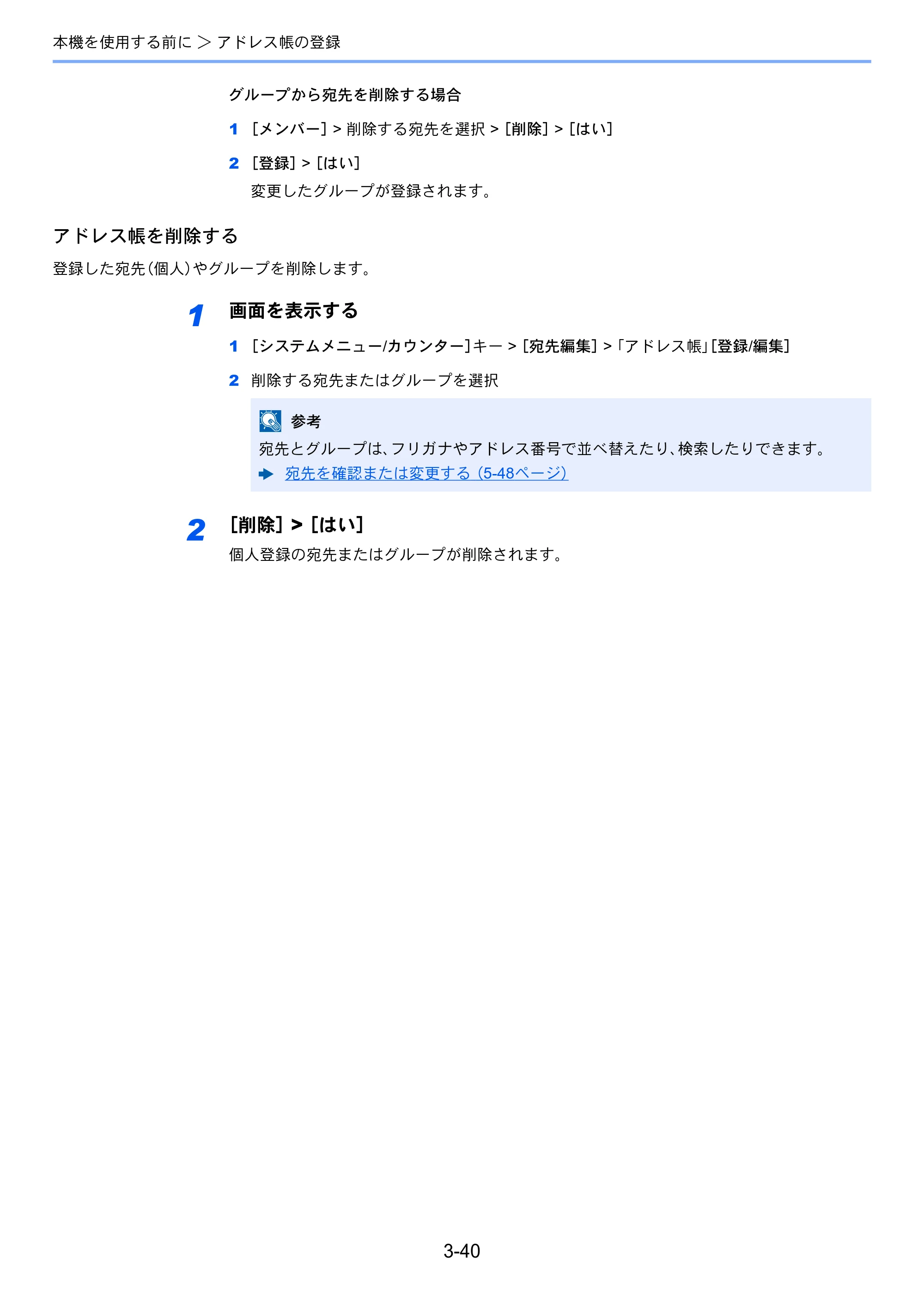 京セラ TASKalfa 5003i / TASKalfa 6003i TASKalfa 6003i/5003i 使用説明書 — 原本ページ — 184ページ