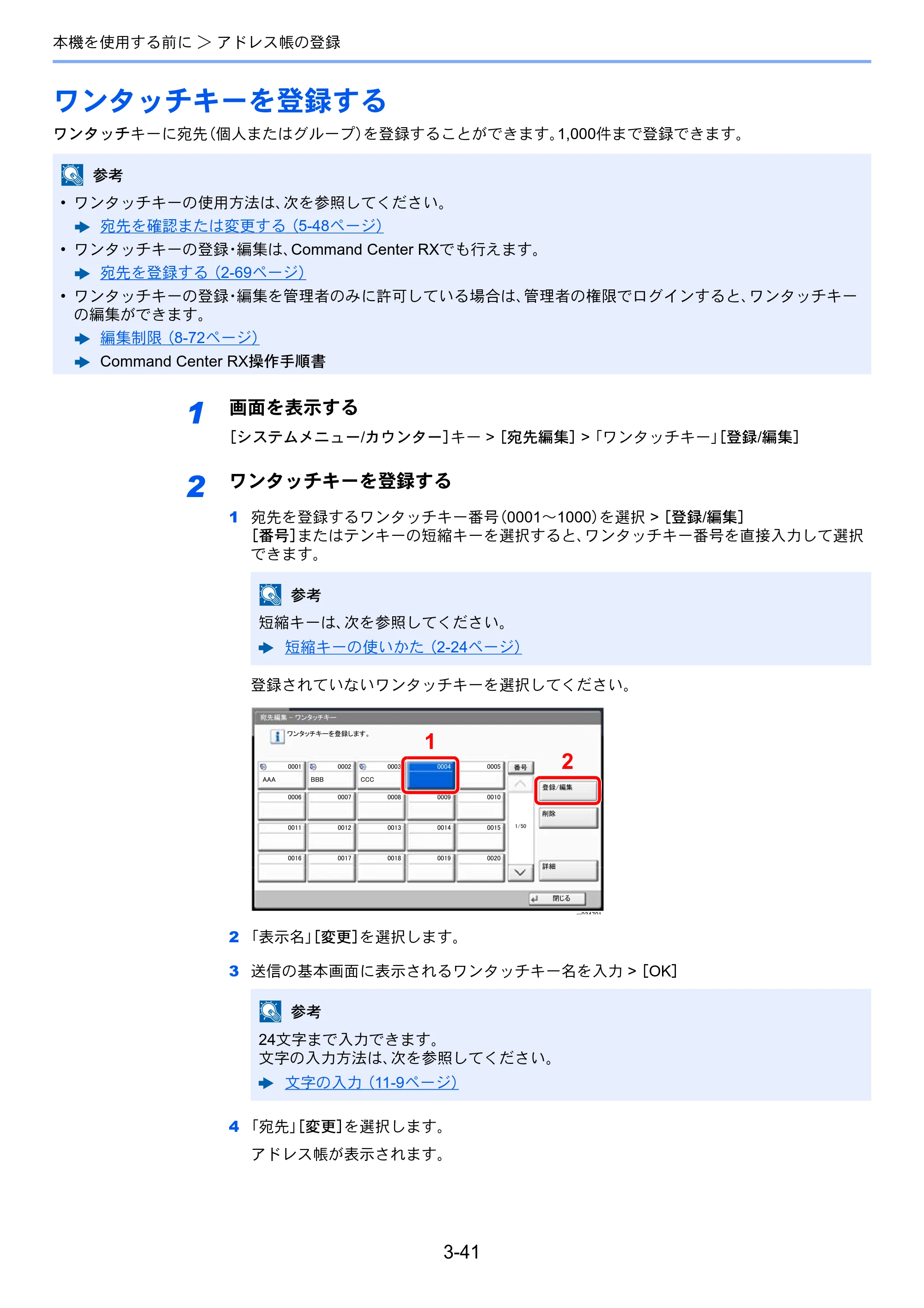 京セラ TASKalfa 5003i / TASKalfa 6003i TASKalfa 6003i/5003i 使用説明書 — 原本ページ — 185ページ