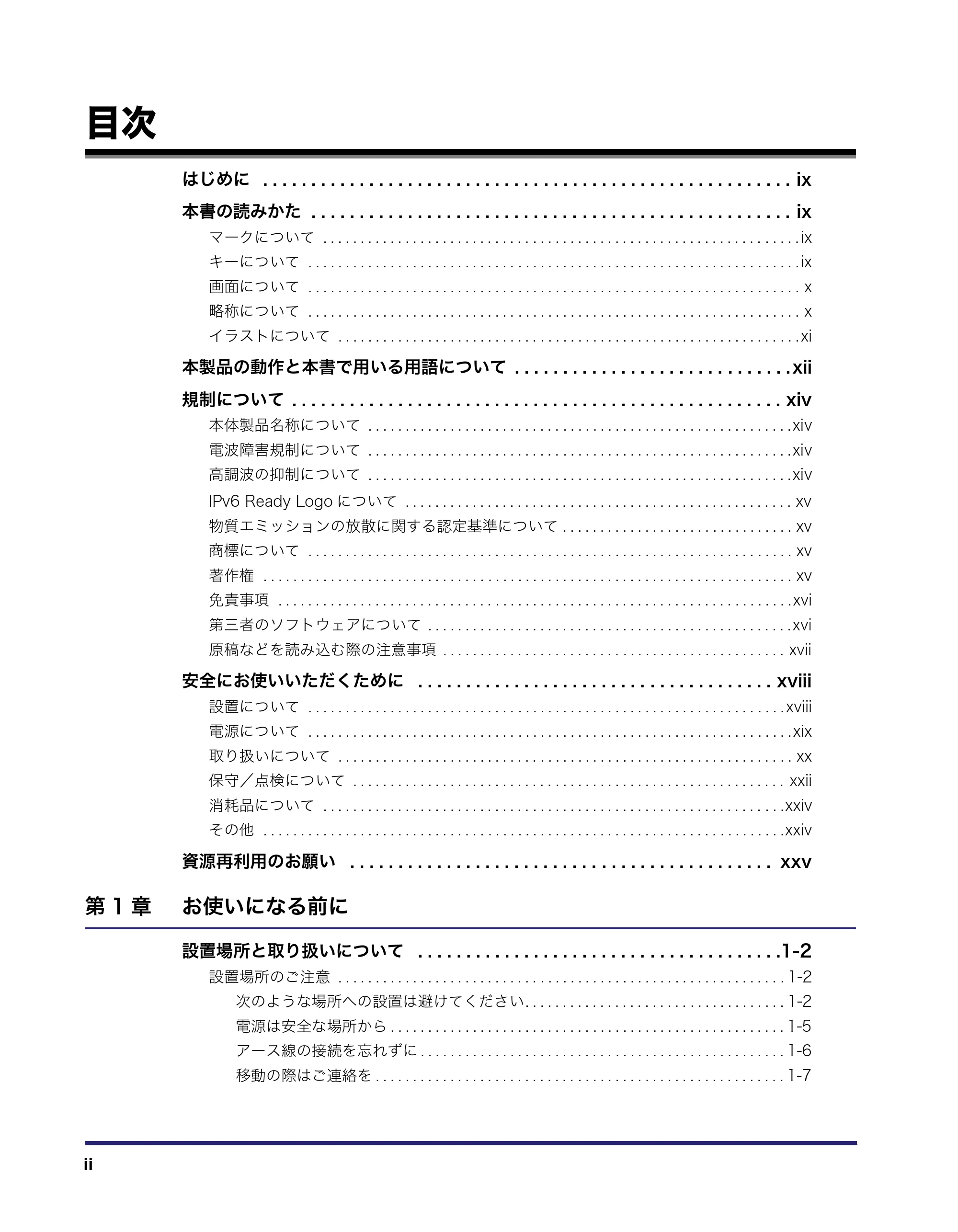 キヤノン MF7455DN/MF7430D ユーザーズガイド 2020年1月16日掲載(PDF:21.1MB) — 目次 — 原本ページ — 4ページ