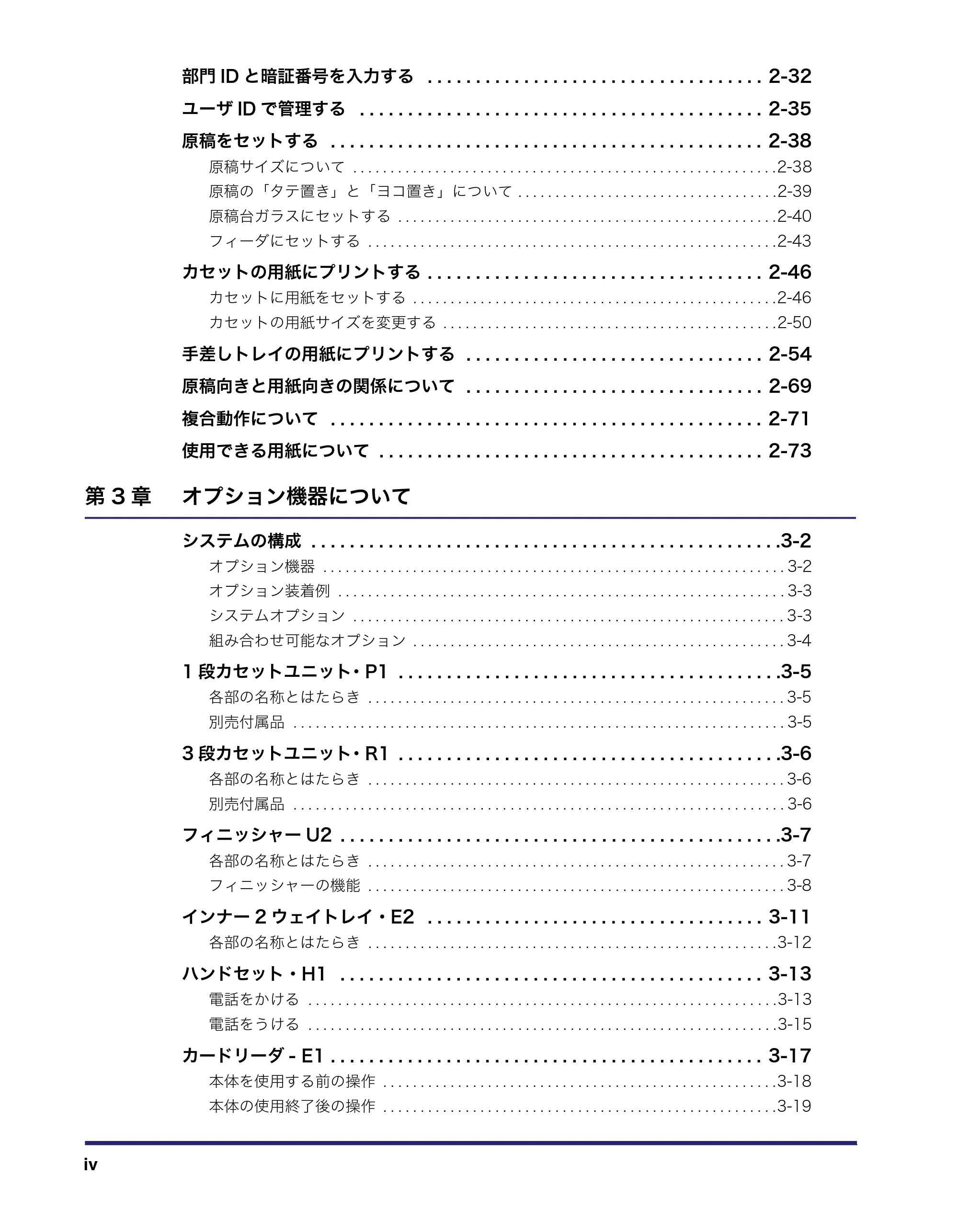 キヤノン MF7455DN/MF7430D ユーザーズガイド 2020年1月16日掲載(PDF:21.1MB) — 原本ページ — 6ページ