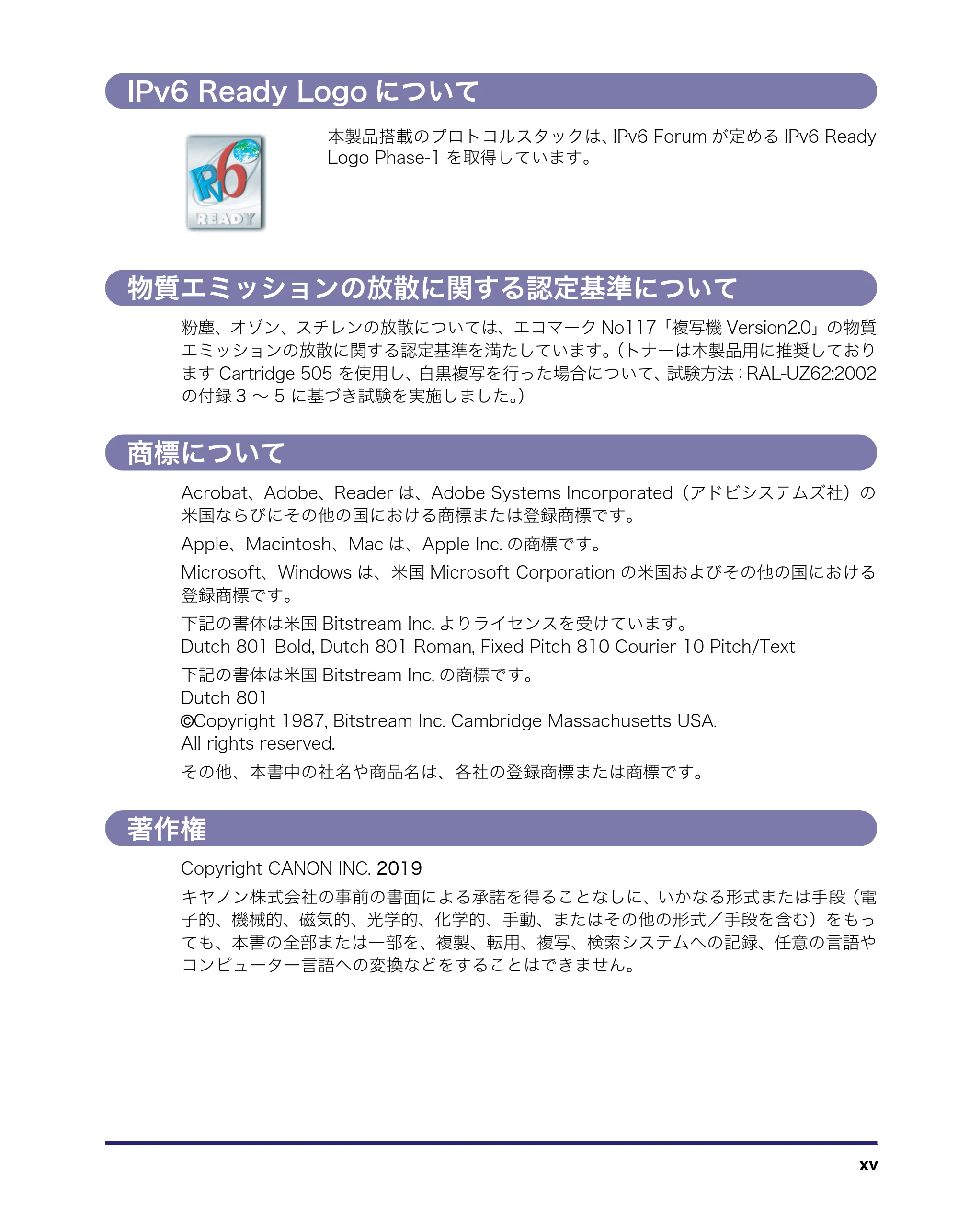キヤノン MF7455DN/MF7430D ユーザーズガイド 2020年1月16日掲載(PDF:21.1MB) — IPv6 Ready Logoについて — 原本ページ — 17ページ
