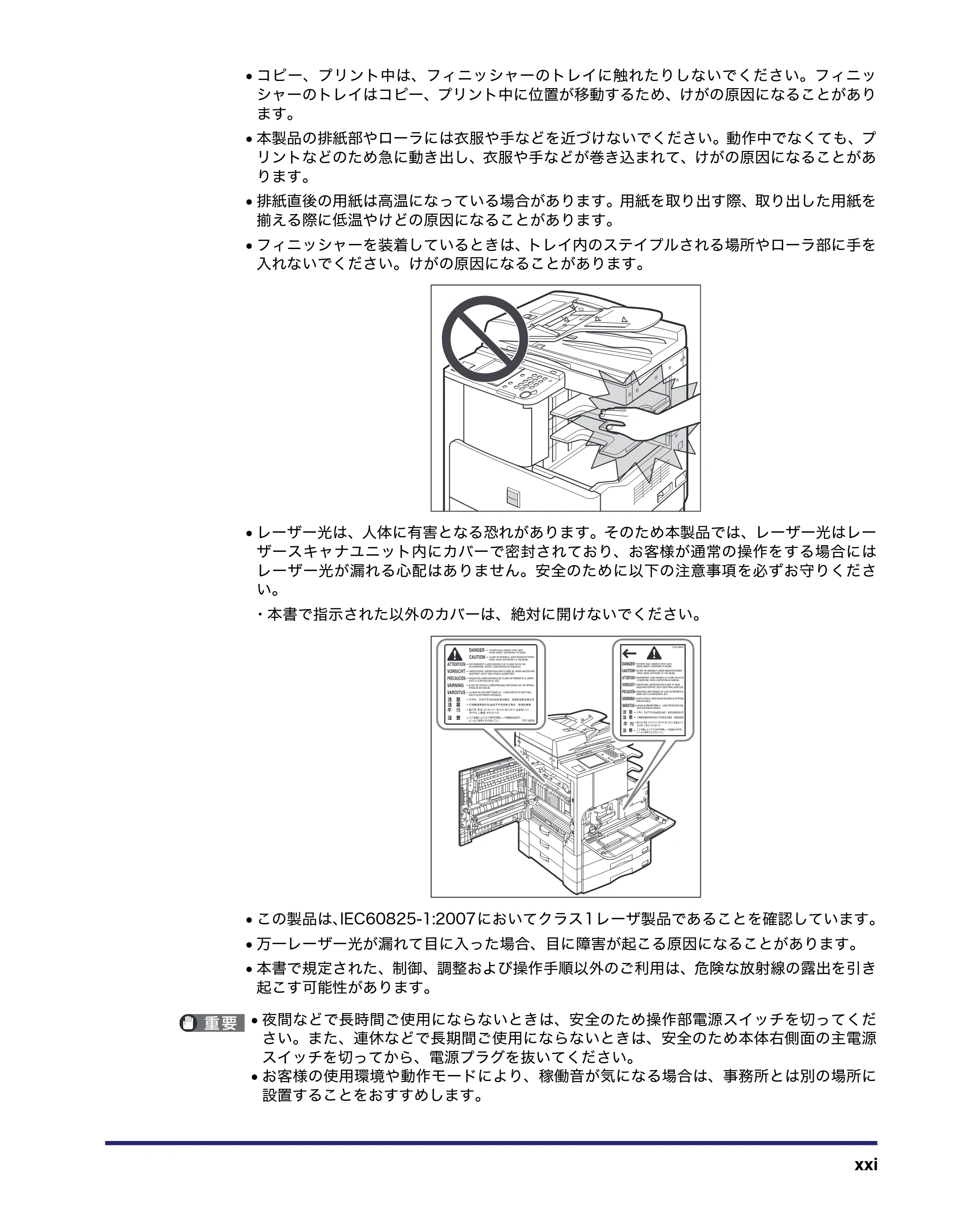キヤノン MF7455DN/MF7430D ユーザーズガイド 2020年1月16日掲載(PDF:21.1MB) — 原本ページ — 23ページ