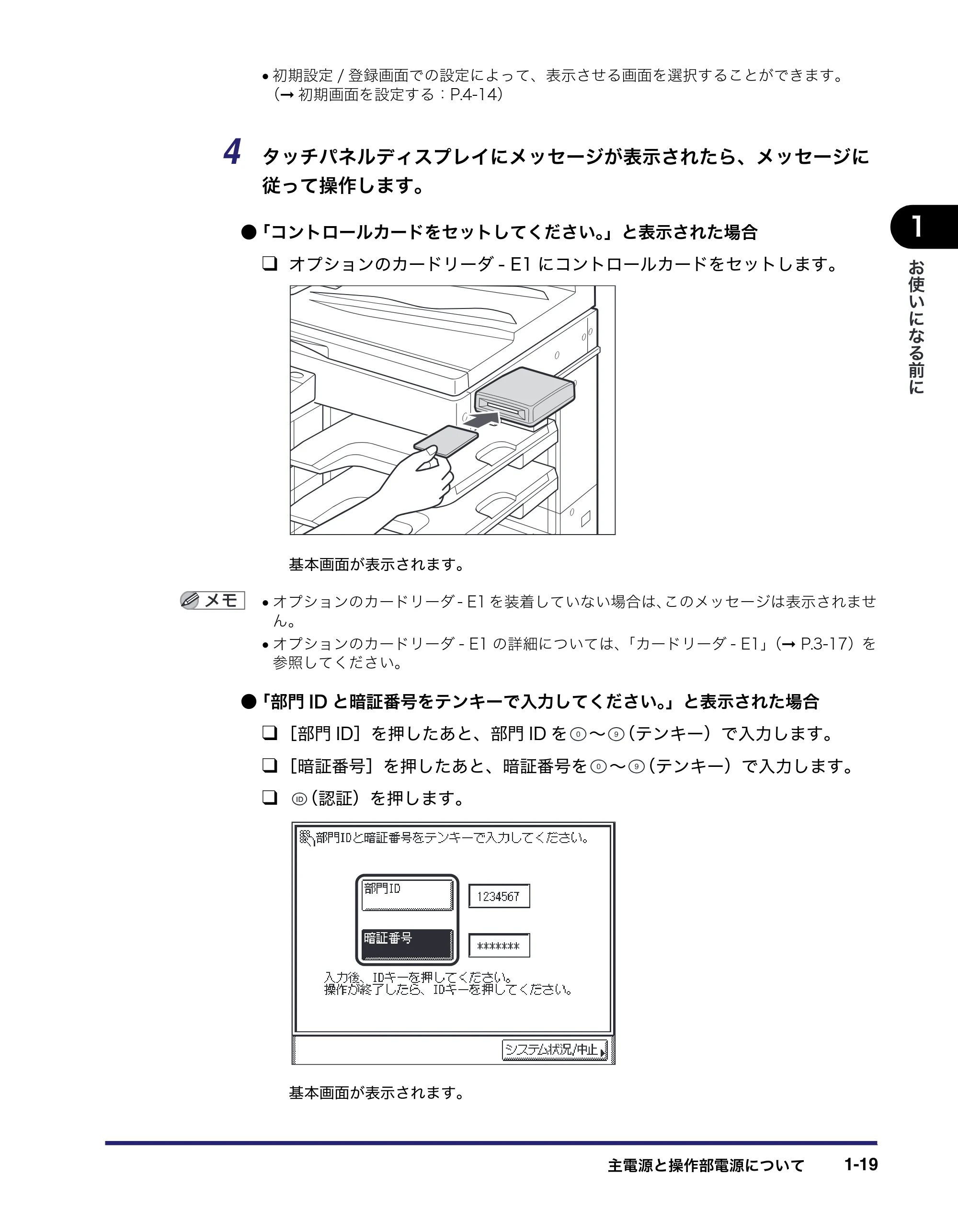 キヤノン MF7455DN/MF7430D ユーザーズガイド 2020年1月16日掲載（PDF：21.1MB） — 原本ページ — 47ページ
