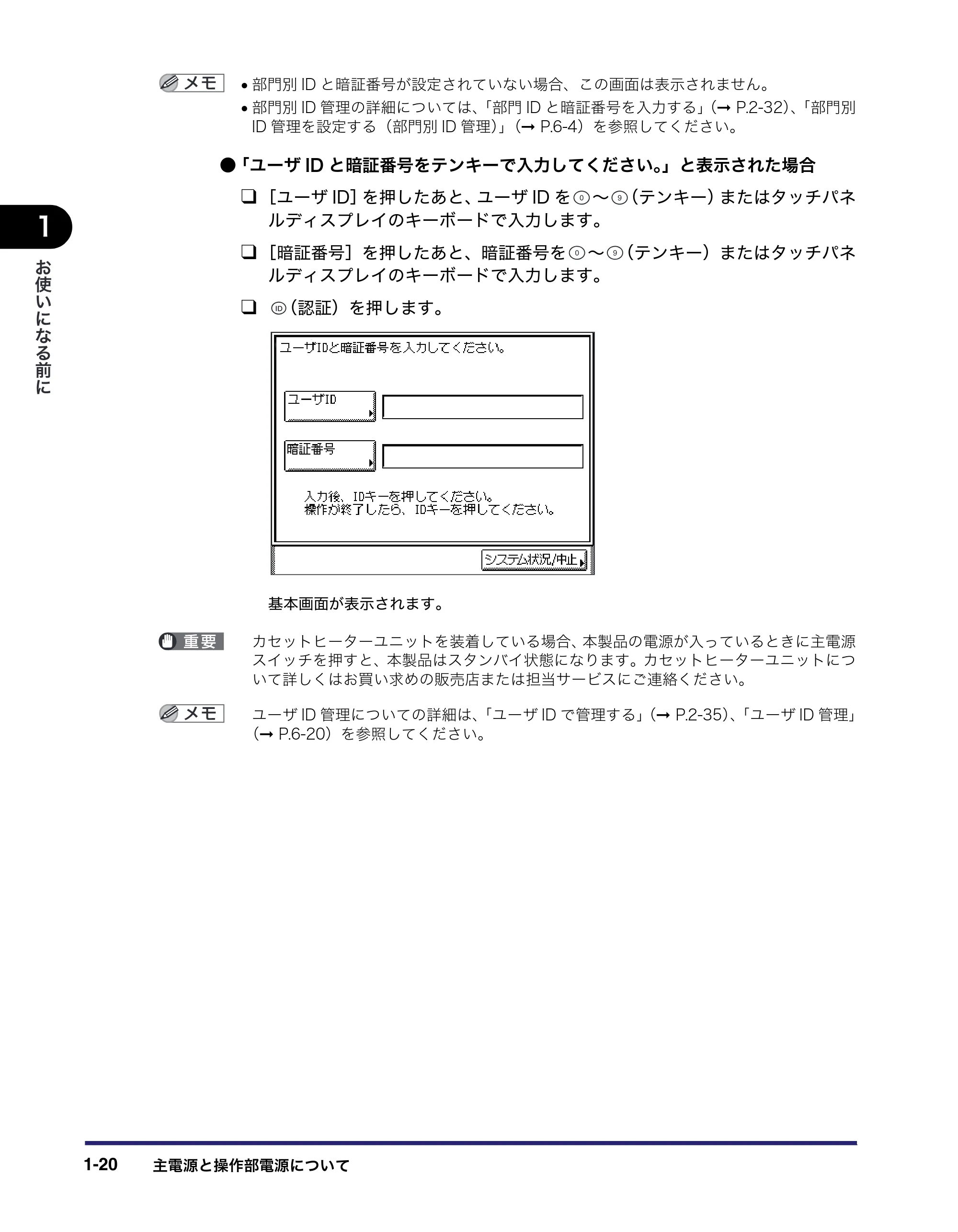 キヤノン MF7455DN/MF7430D ユーザーズガイド 2020年1月16日掲載（PDF：21.1MB） — 原本ページ — 48ページ