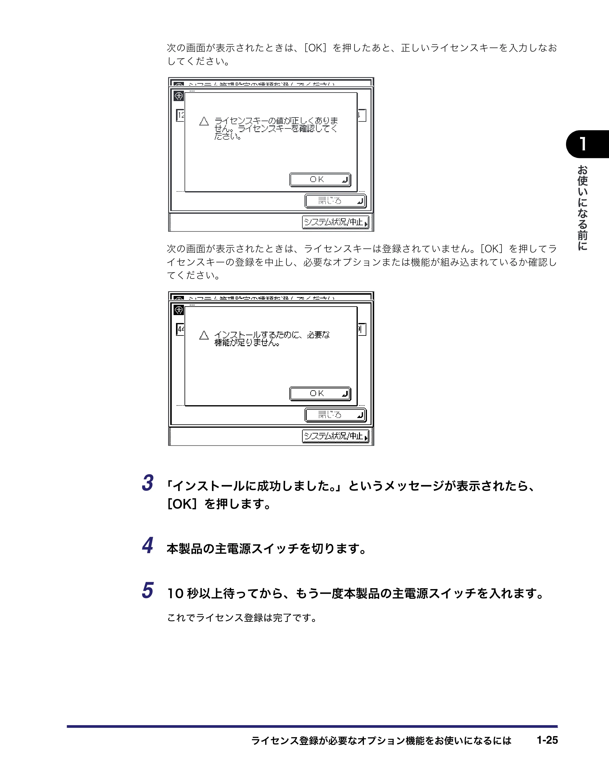 キヤノン MF7455DN/MF7430D ユーザーズガイド 2020年1月16日掲載（PDF：21.1MB） — 原本ページ — 53ページ