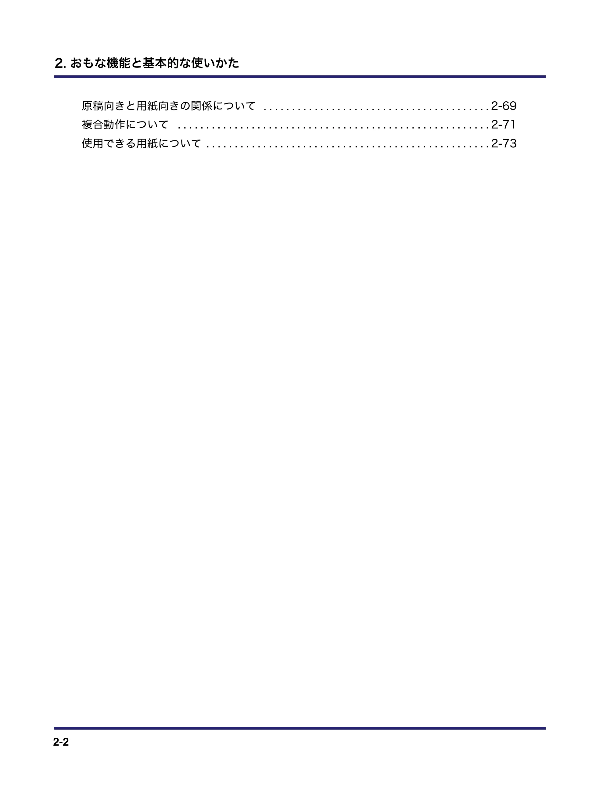 キヤノン MF7455DN/MF7430D ユーザーズガイド 2020年1月16日掲載（PDF：21.1MB） — 原本ページ — 58ページ