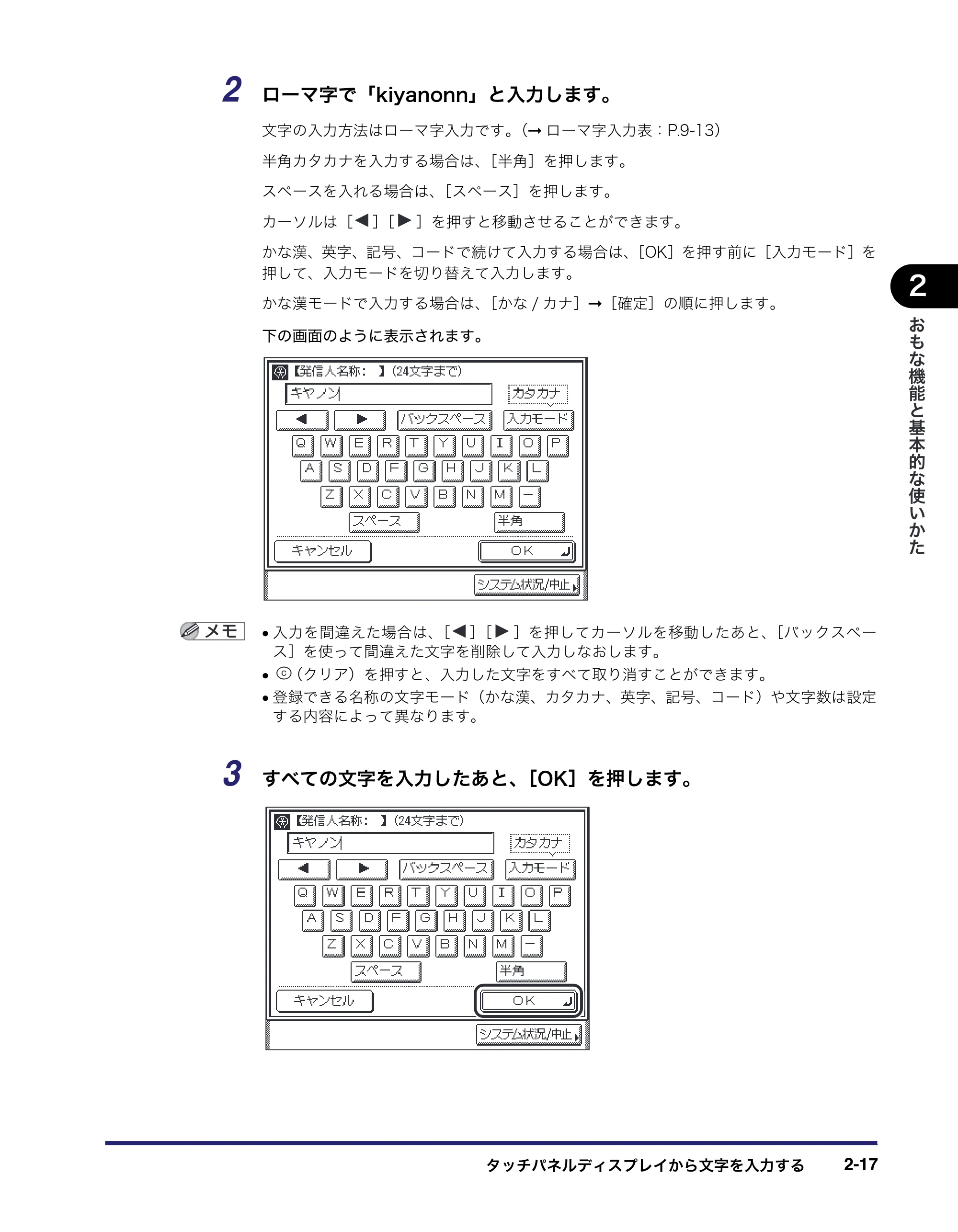 キヤノン MF7455DN/MF7430D ユーザーズガイド 2020年1月16日掲載（PDF：21.1MB） — 原本ページ — 73ページ