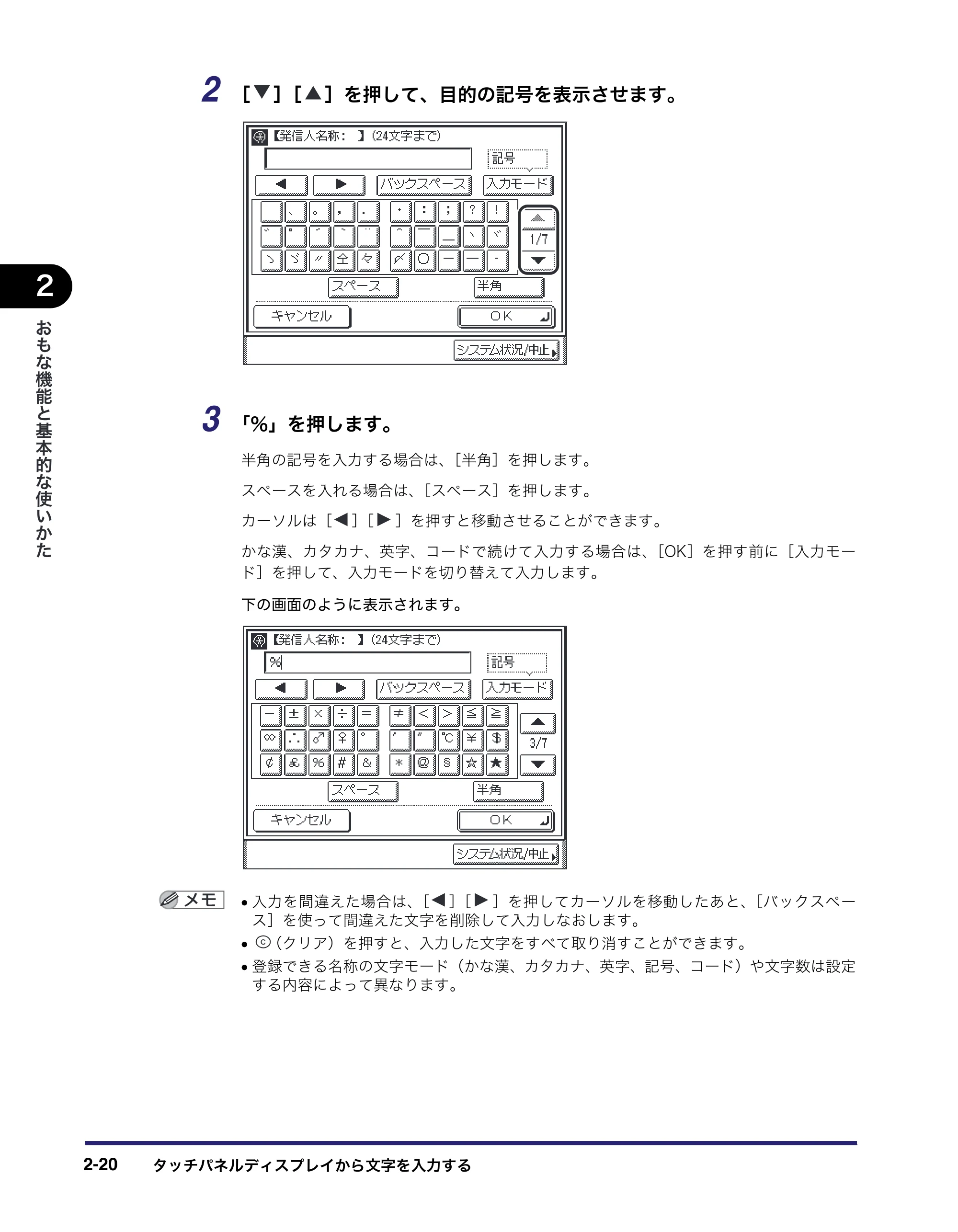 キヤノン MF7455DN/MF7430D ユーザーズガイド 2020年1月16日掲載（PDF：21.1MB） — 原本ページ — 76ページ