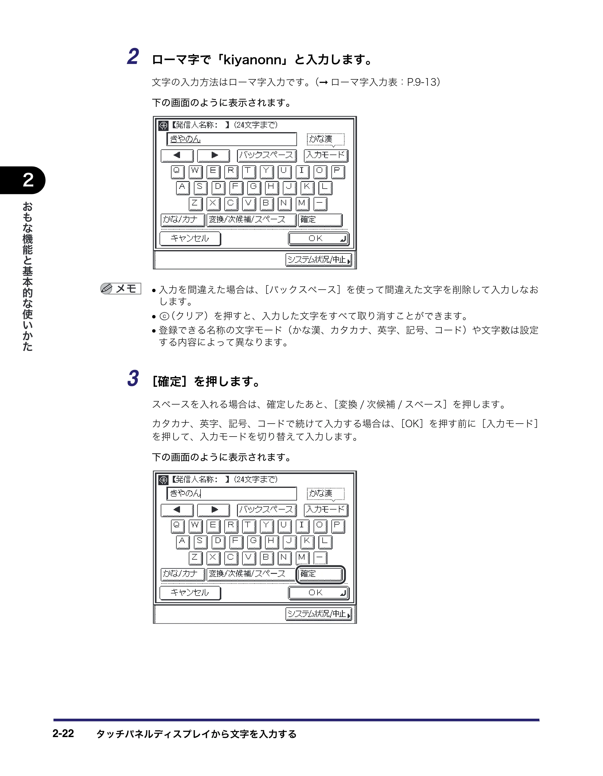 キヤノン MF7455DN/MF7430D ユーザーズガイド 2020年1月16日掲載（PDF：21.1MB） — 原本ページ — 78ページ