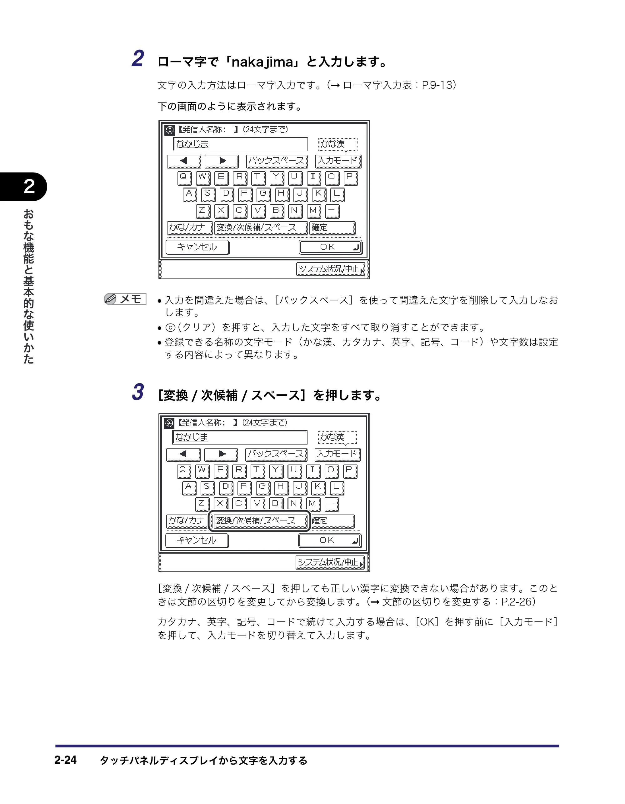 キヤノン MF7455DN/MF7430D ユーザーズガイド 2020年1月16日掲載（PDF：21.1MB） — 原本ページ — 80ページ