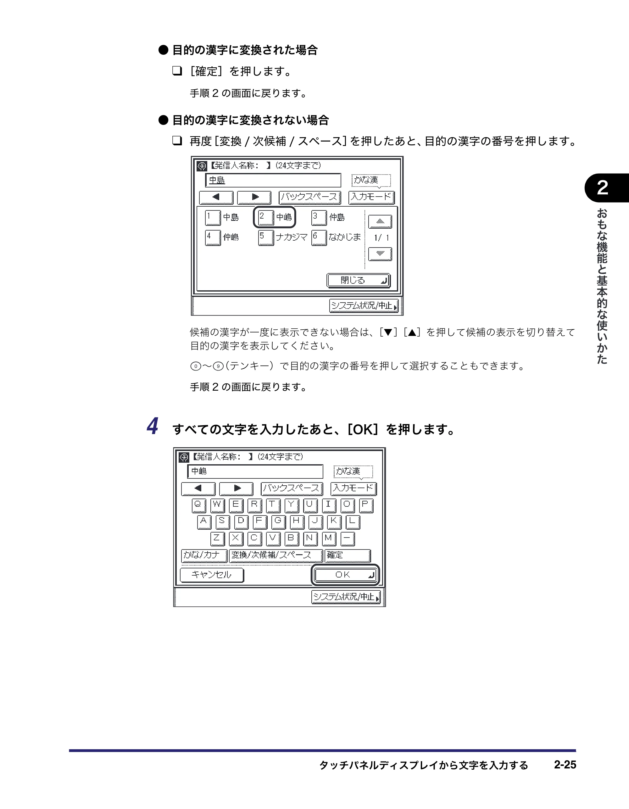 キヤノン MF7455DN/MF7430D ユーザーズガイド 2020年1月16日掲載（PDF：21.1MB） — 原本ページ — 81ページ