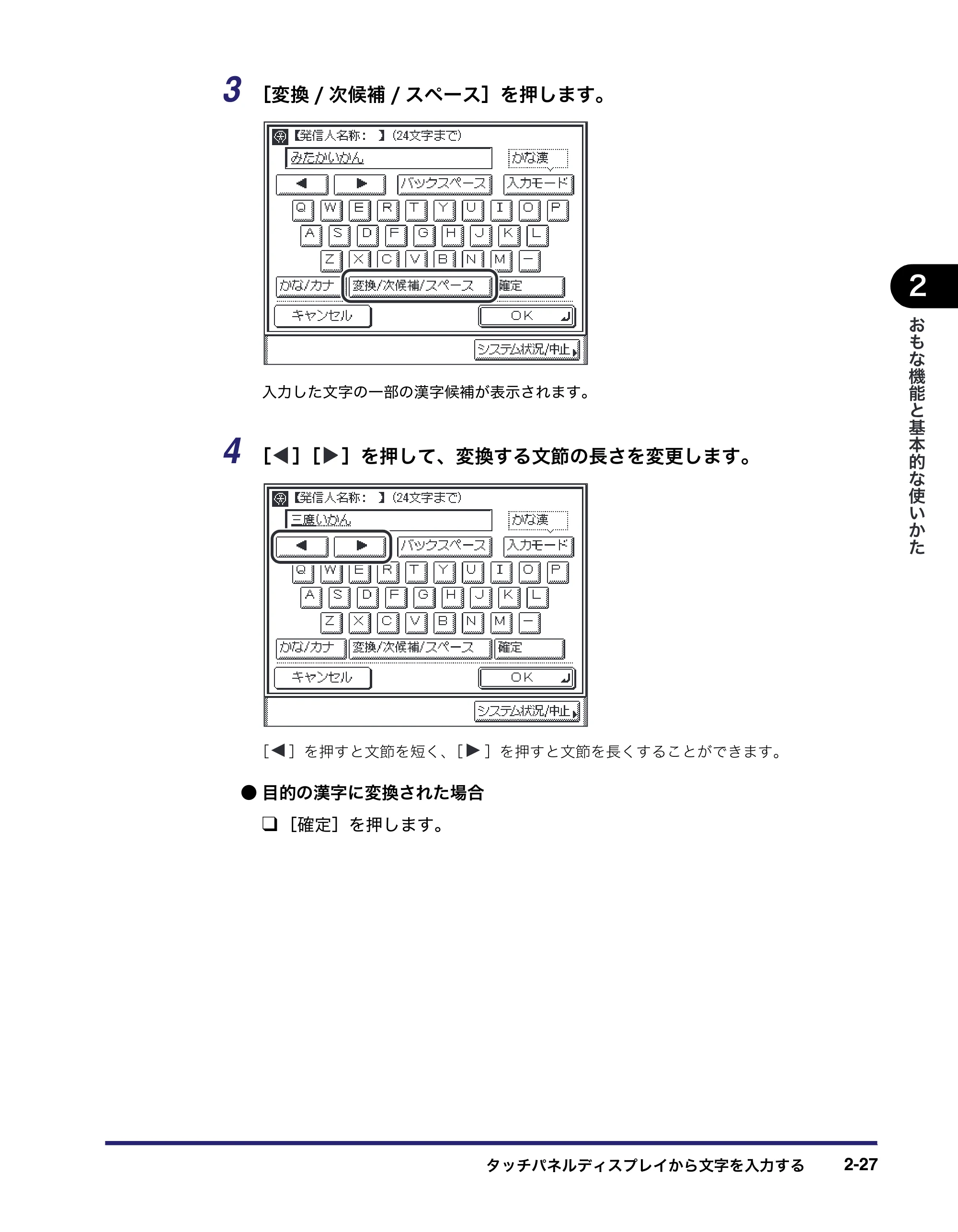 キヤノン MF7455DN/MF7430D ユーザーズガイド 2020年1月16日掲載（PDF：21.1MB） — 原本ページ — 83ページ